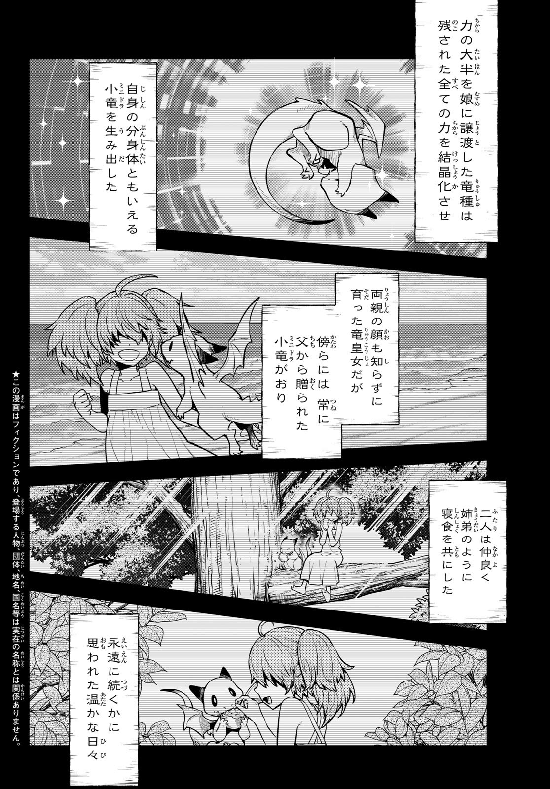 転生したらスライムだった件 - raw - 第130話 - https://www.lmanga.com/attachment/comic/2025/05/26/202505261009264036.jpg