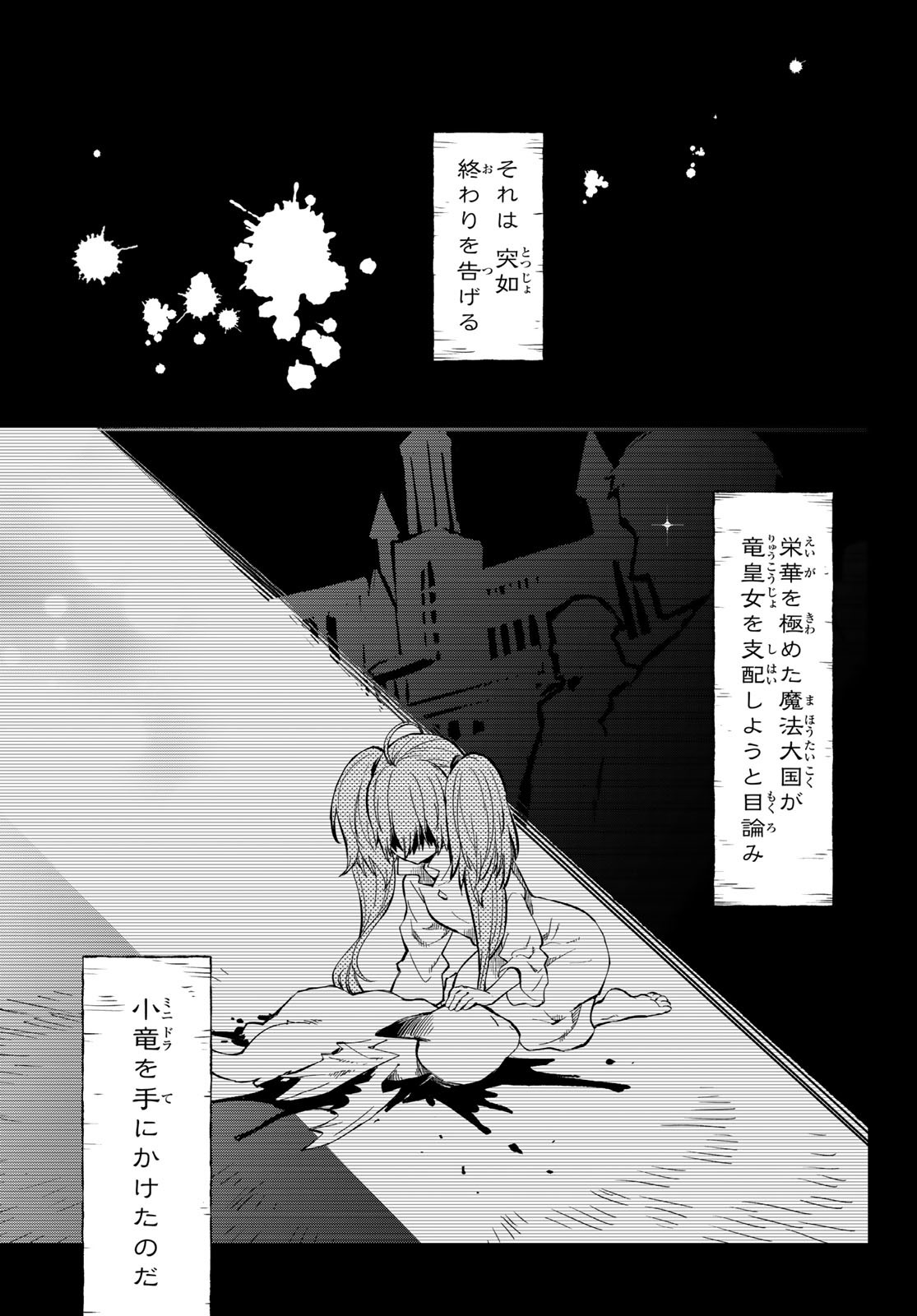 転生したらスライムだった件 - raw - 第130話 - https://www.lmanga.com/attachment/comic/2025/05/26/202505261009289018.jpg