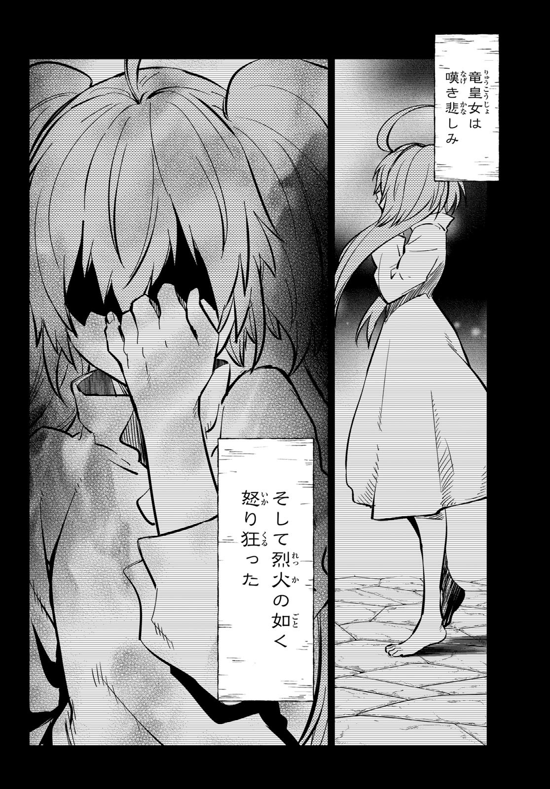転生したらスライムだった件 - raw - 第130話 - https://www.lmanga.com/attachment/comic/2025/05/26/202505261009302559.jpg