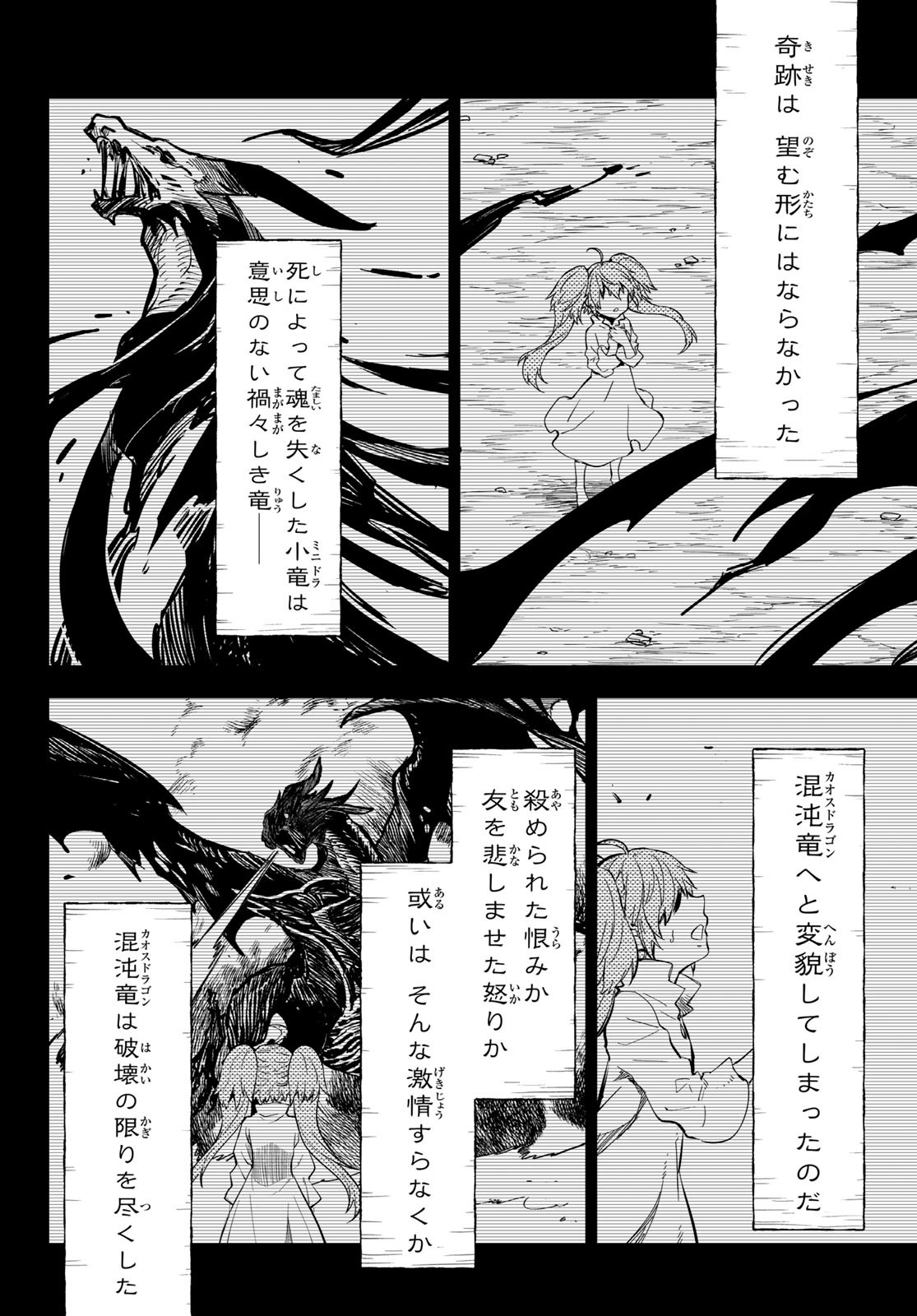 転生したらスライムだった件 - raw - 第130話 - https://www.lmanga.com/attachment/comic/2025/05/26/202505261009395837.jpg