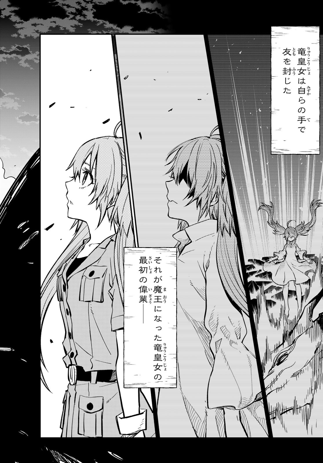 転生したらスライムだった件 - raw - 第130話 - https://www.lmanga.com/attachment/comic/2025/05/26/202505261009438536.jpg