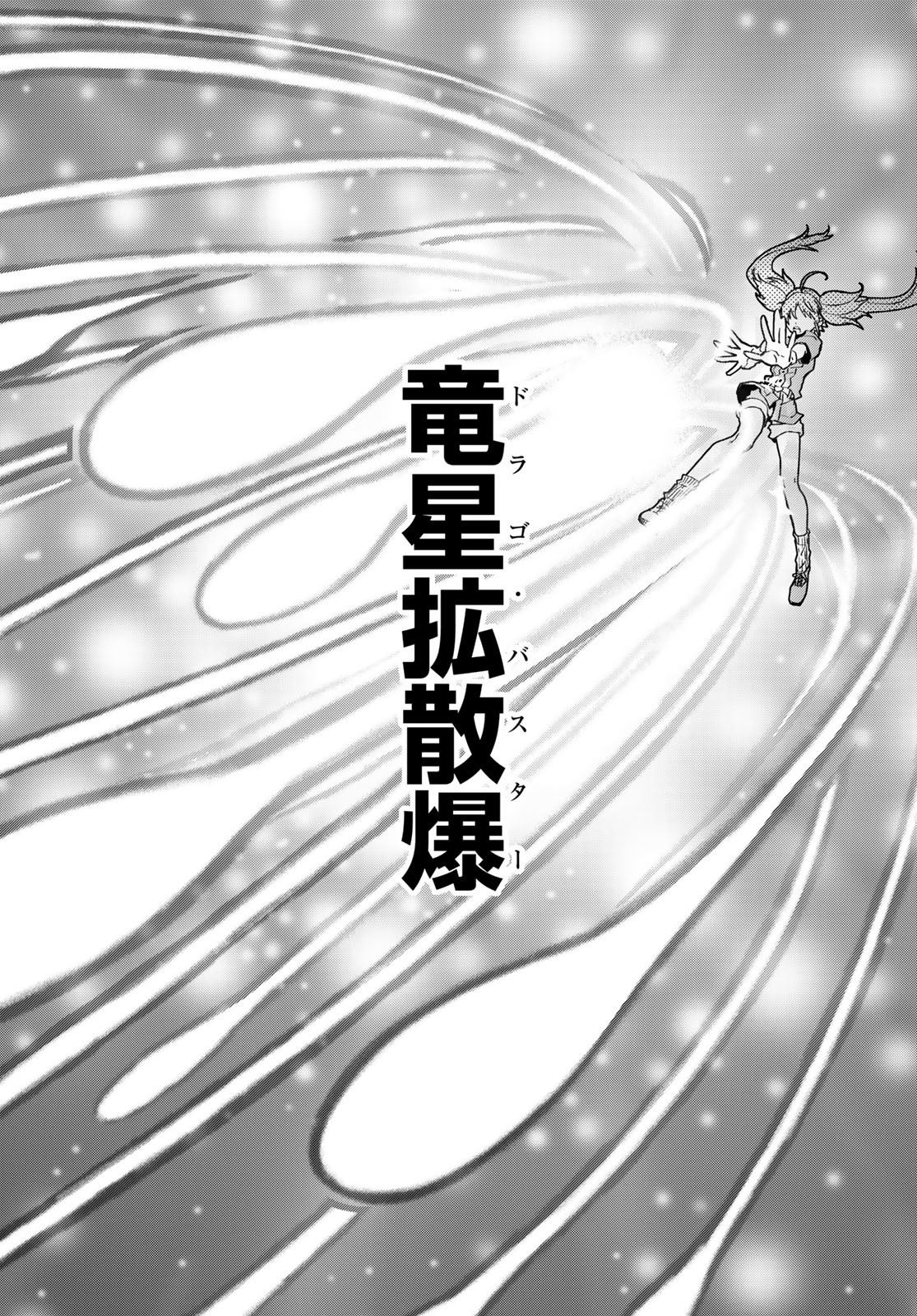 転生したらスライムだった件 - raw - 第130話 - https://www.lmanga.com/attachment/comic/2025/05/26/202505261010058913.jpg