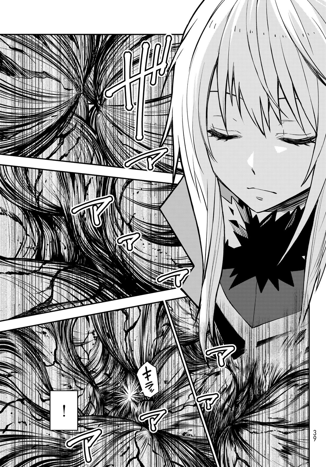 転生したらスライムだった件 - raw - 第130話 - https://www.lmanga.com/attachment/comic/2025/05/26/202505261010132409.jpg