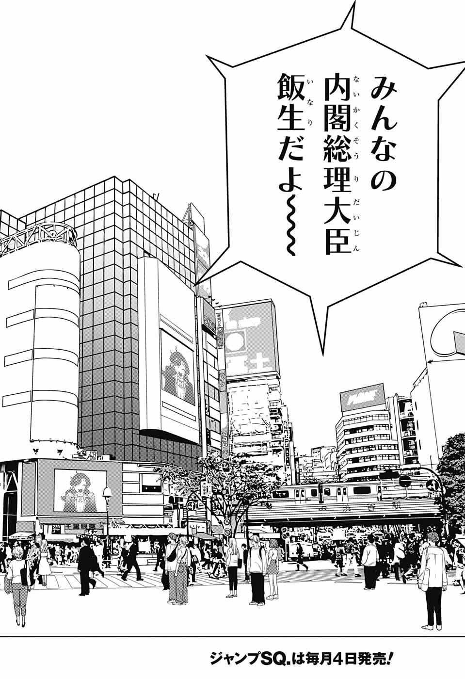 怪物事変 - raw - 第81話 - https://www.lmanga.com/attachment/comic/2025/05/26/202505261533252882.jpg