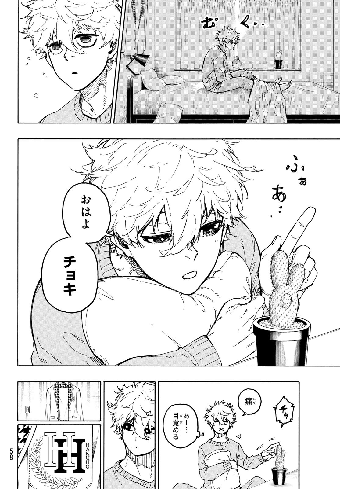 ブルーロック - raw - 第302話 - https://www.lmanga.com/attachment/comic/2025/05/29/202505291058327145.jpg