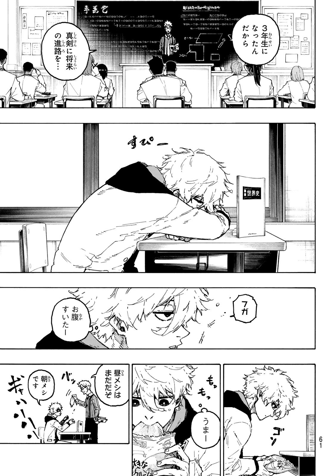ブルーロック - raw - 第302話 - https://www.lmanga.com/attachment/comic/2025/05/29/202505291058381801.jpg