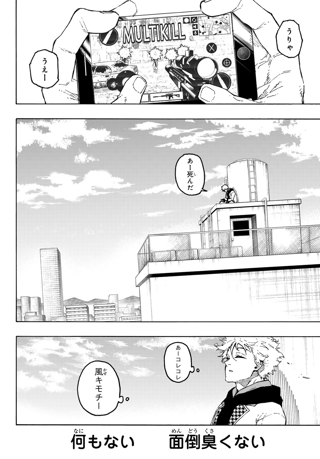 ブルーロック - raw - 第302話 - https://www.lmanga.com/attachment/comic/2025/05/29/202505291058409814.jpg