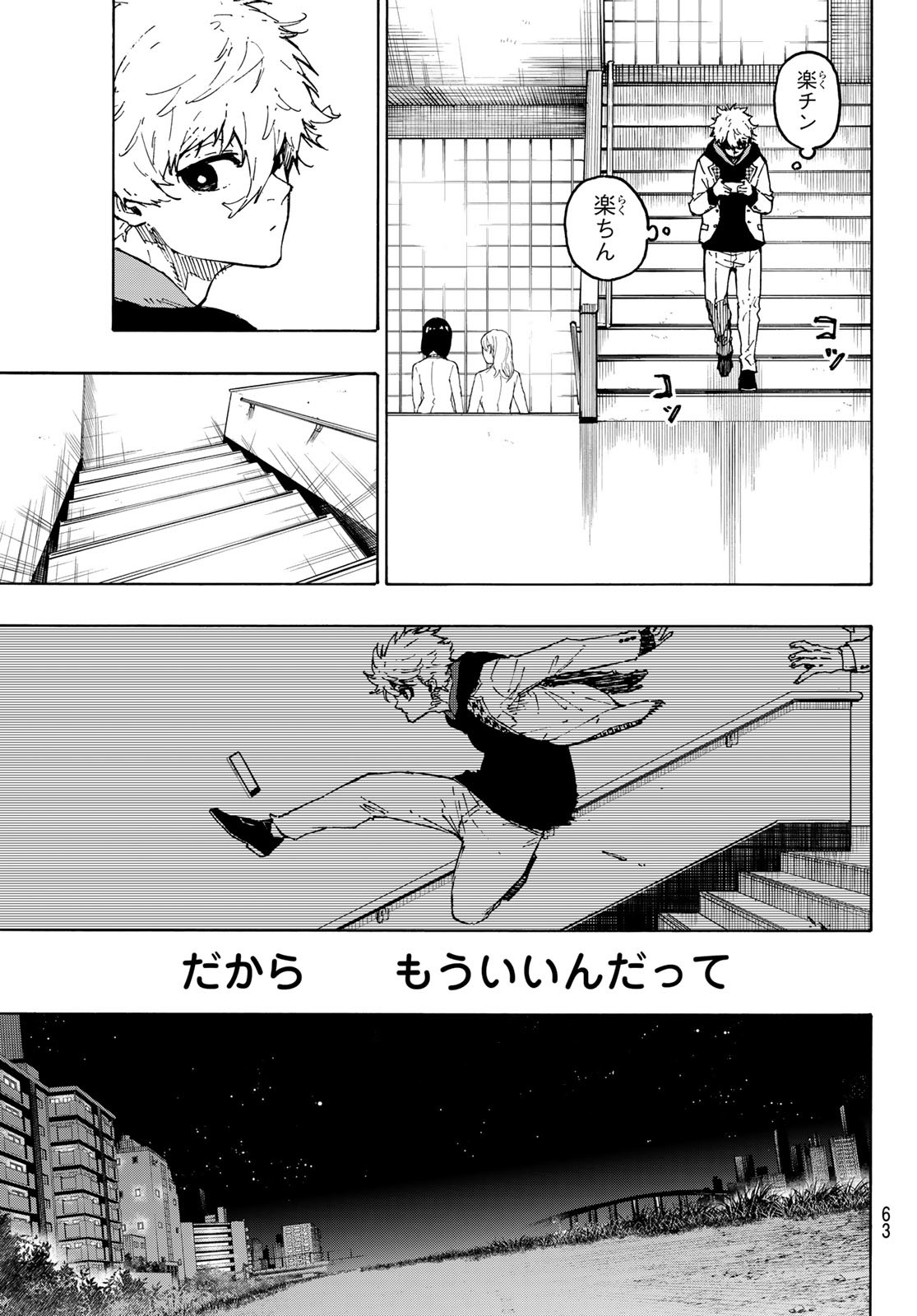 ブルーロック - raw - 第302話 - https://www.lmanga.com/attachment/comic/2025/05/29/202505291058429619.jpg