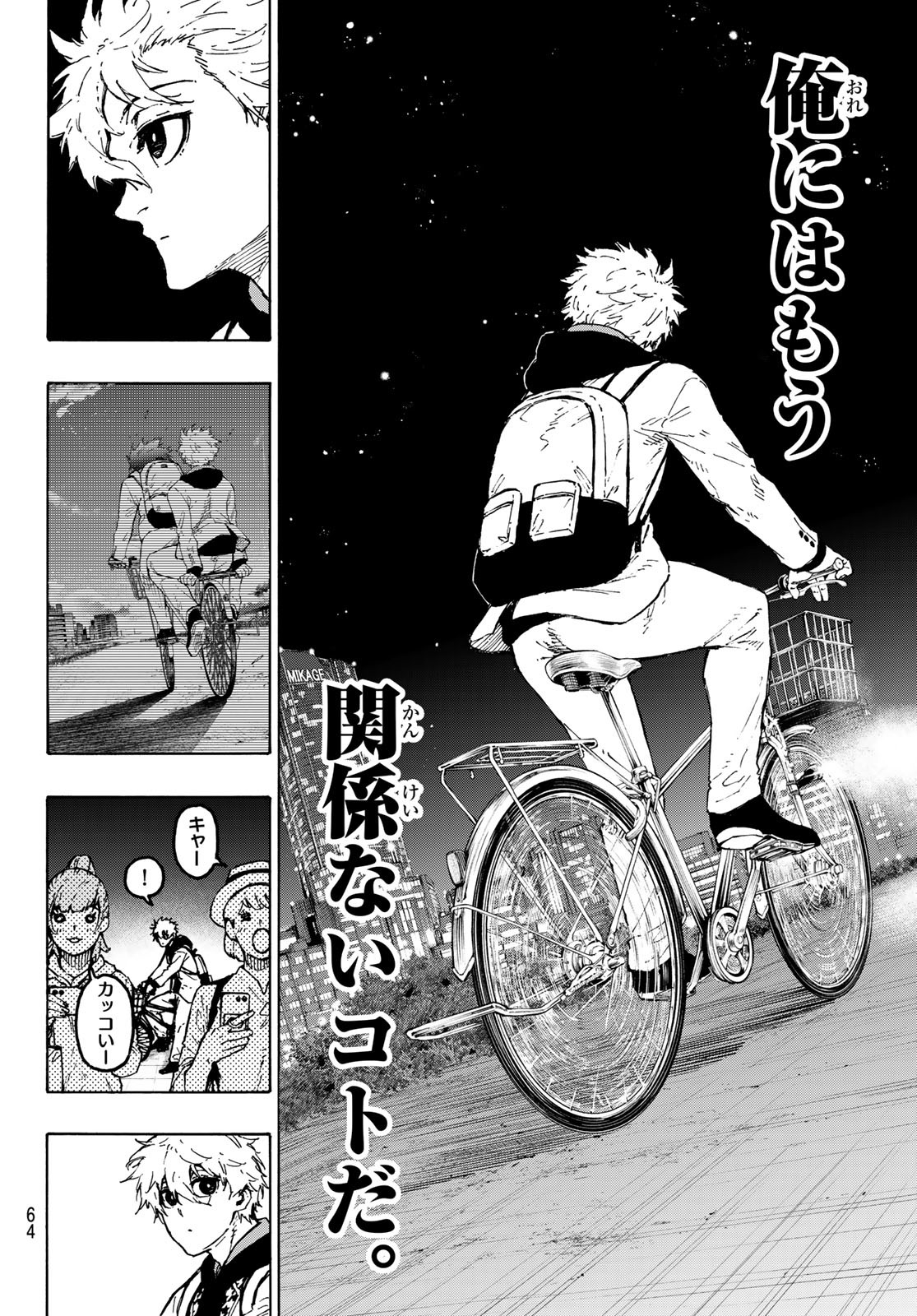 ブルーロック - raw - 第302話 - https://www.lmanga.com/attachment/comic/2025/05/29/202505291058445358.jpg