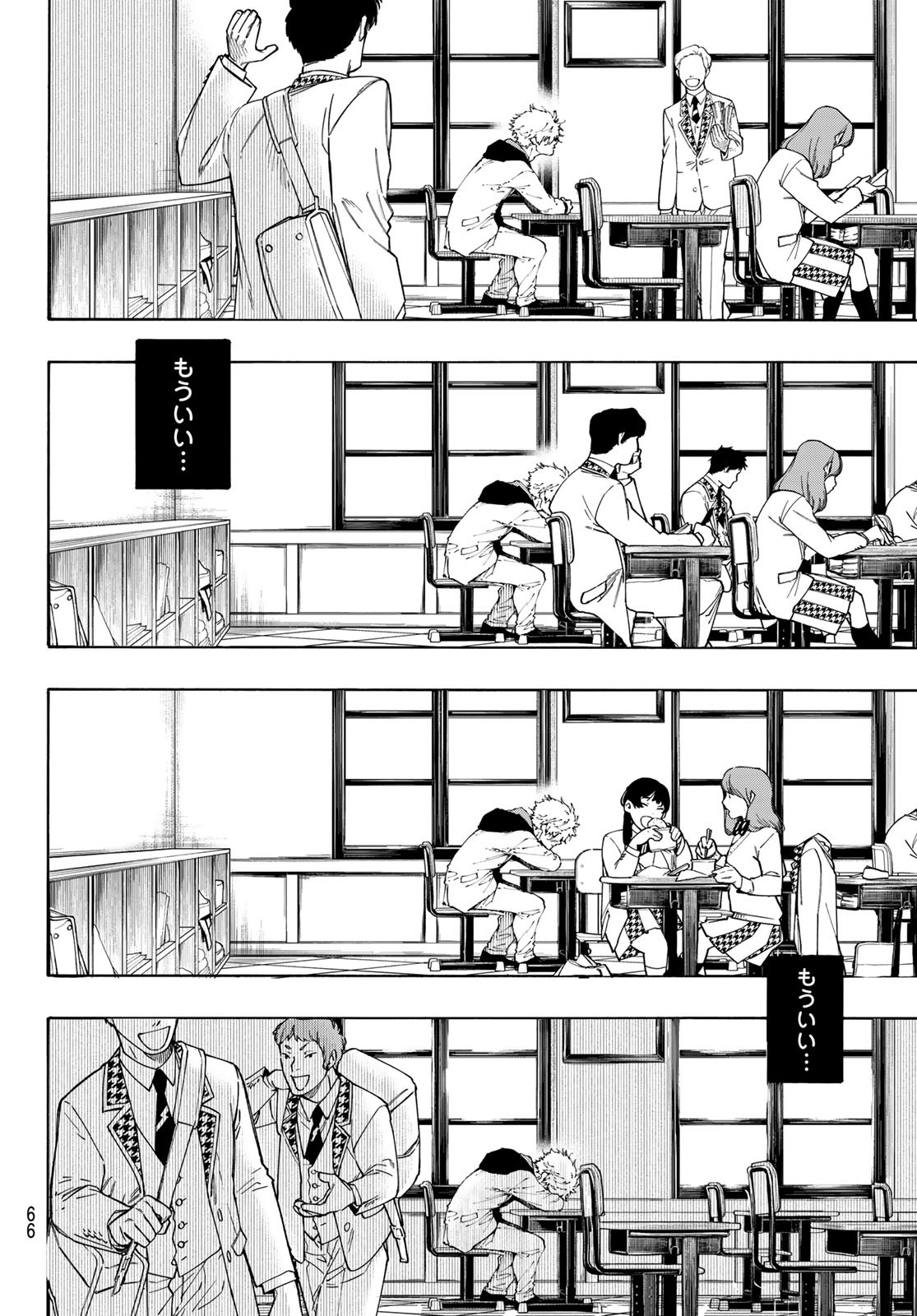 ブルーロック - raw - 第302話 - https://www.lmanga.com/attachment/comic/2025/05/29/202505291058497882.jpg