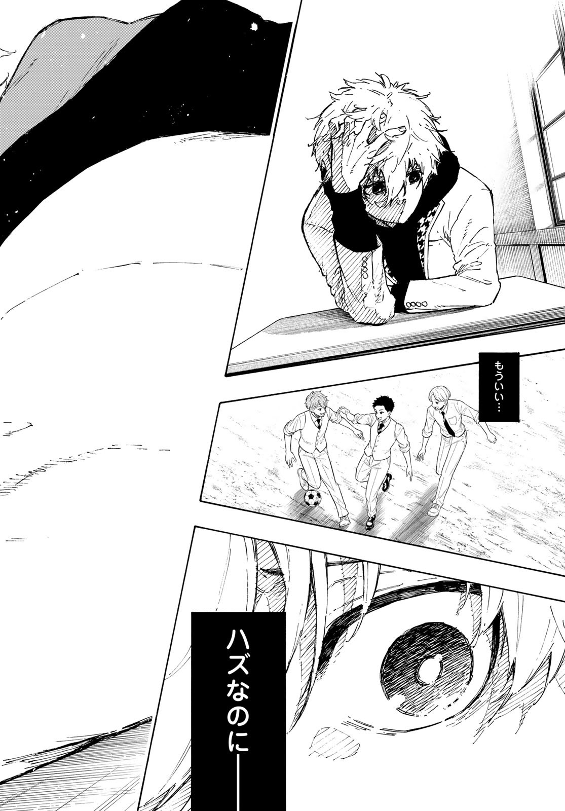 ブルーロック - raw - 第302話 - https://www.lmanga.com/attachment/comic/2025/05/29/202505291058557233.jpg