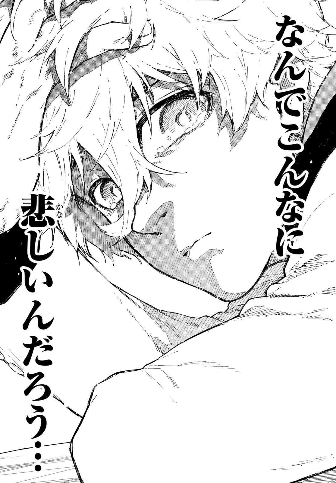 ブルーロック - raw - 第302話 - https://www.lmanga.com/attachment/comic/2025/05/29/202505291058586673.jpg