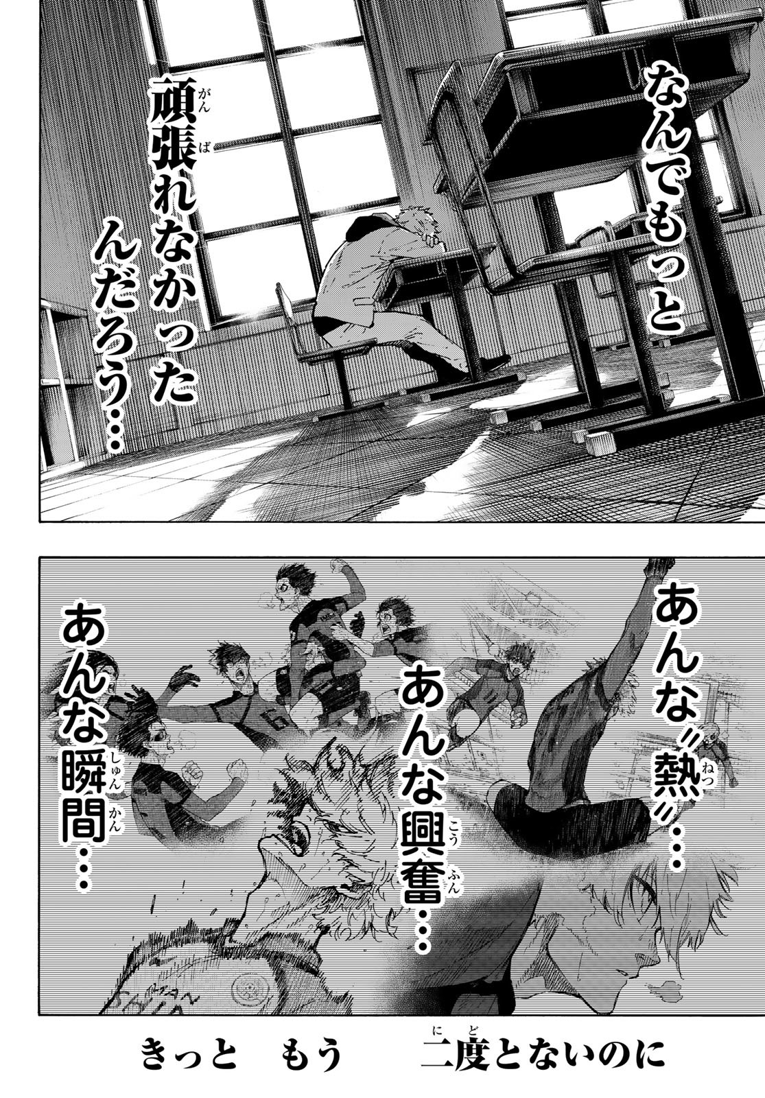 ブルーロック - raw - 第302話 - https://www.lmanga.com/attachment/comic/2025/05/29/202505291059012594.jpg