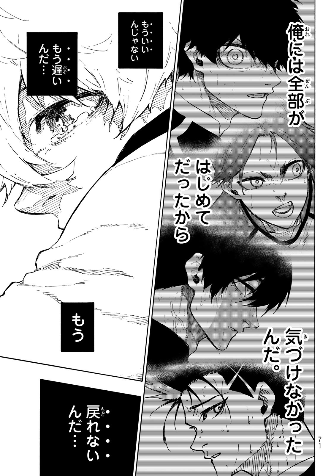 ブルーロック - raw - 第302話 - https://www.lmanga.com/attachment/comic/2025/05/29/202505291059024597.jpg