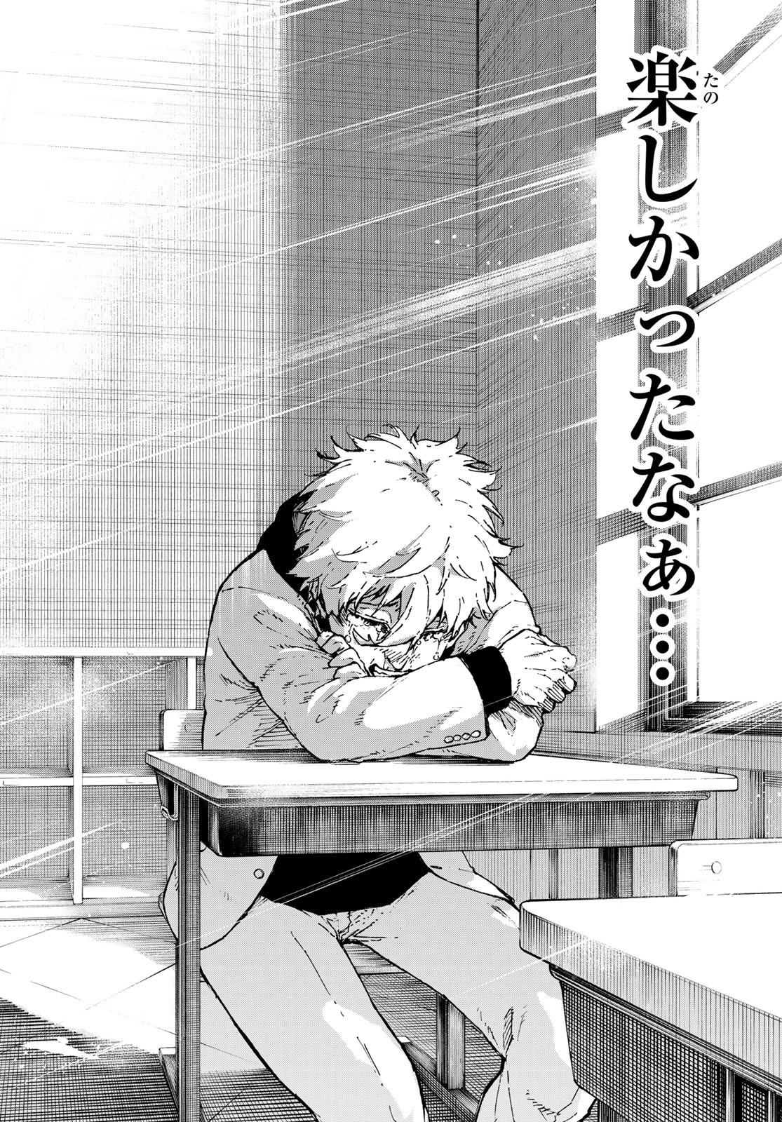 ブルーロック - raw - 第302話 - https://www.lmanga.com/attachment/comic/2025/05/29/202505291059044678.jpg