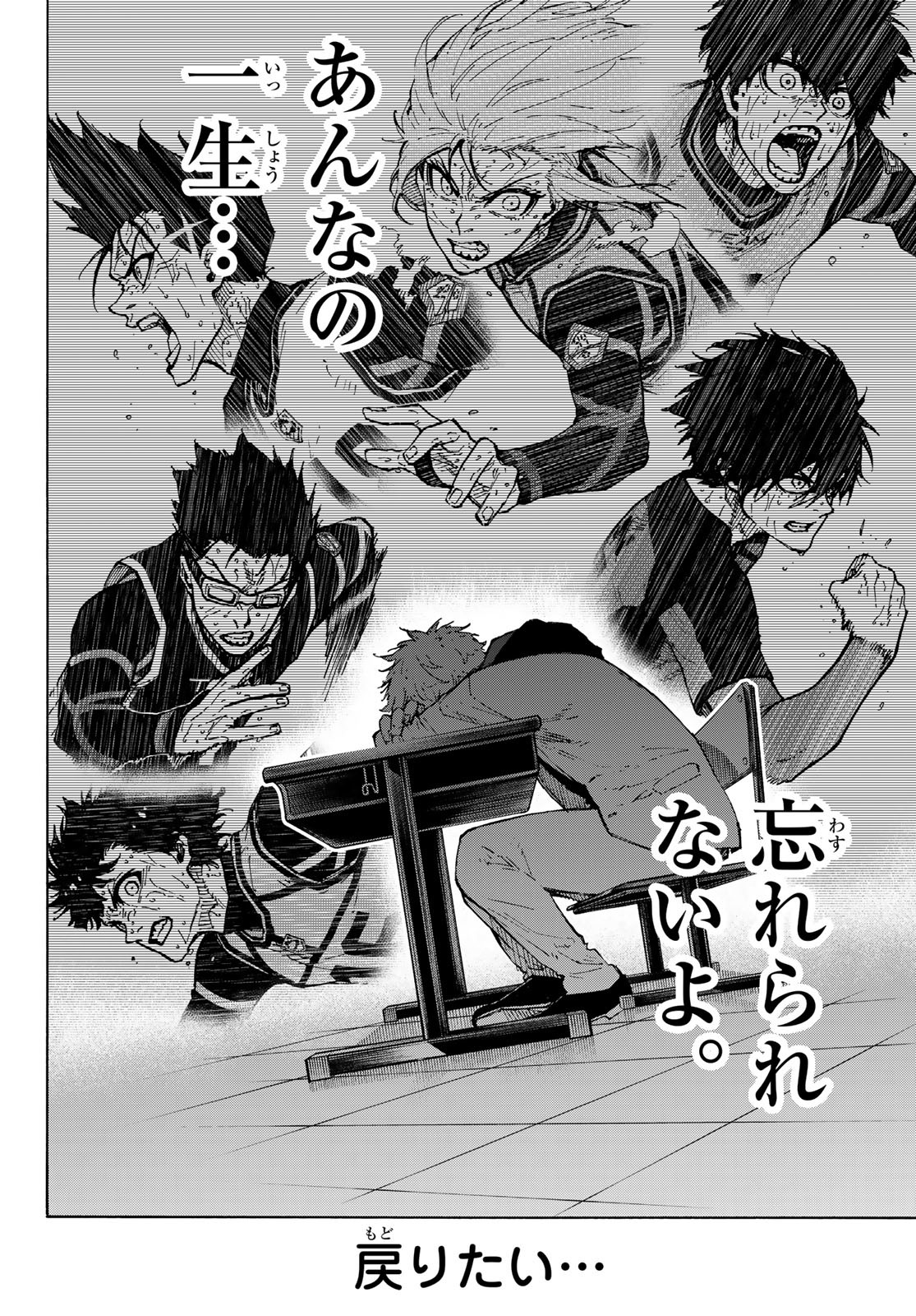 ブルーロック - raw - 第302話 - https://www.lmanga.com/attachment/comic/2025/05/29/202505291059093107.jpg