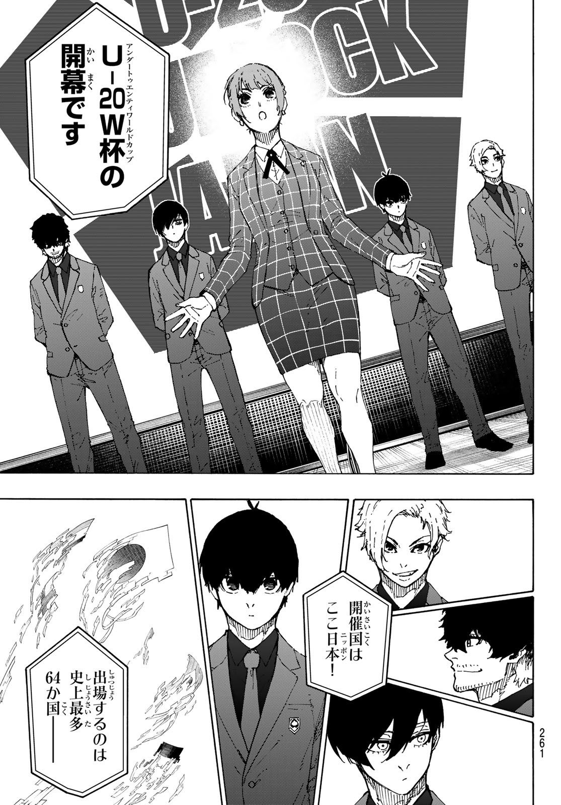 ブルーロック - raw - 第303話 - https://www.lmanga.com/attachment/comic/2025/05/29/202505291100269983.jpg