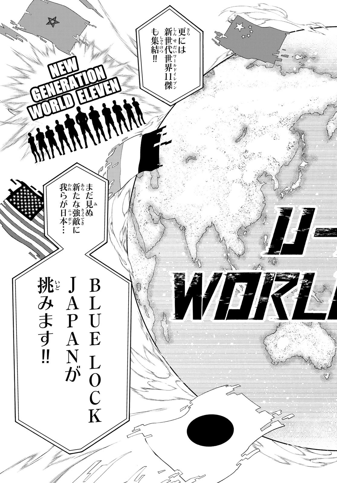 ブルーロック - raw - 第303話 - https://www.lmanga.com/attachment/comic/2025/05/29/202505291100319039.jpg