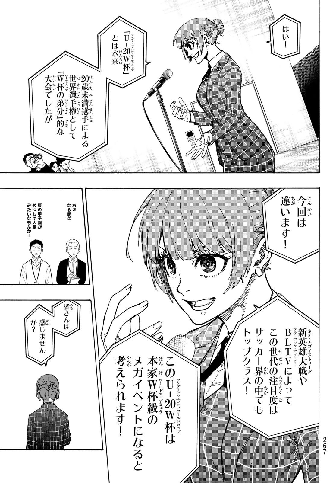 ブルーロック - raw - 第303話 - https://www.lmanga.com/attachment/comic/2025/05/29/202505291100419781.jpg