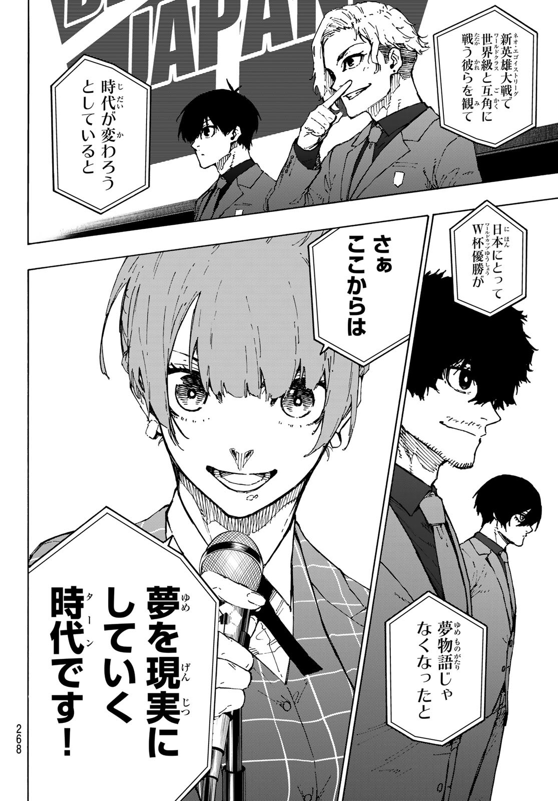 ブルーロック - raw - 第303話 - https://www.lmanga.com/attachment/comic/2025/05/29/202505291100433028.jpg