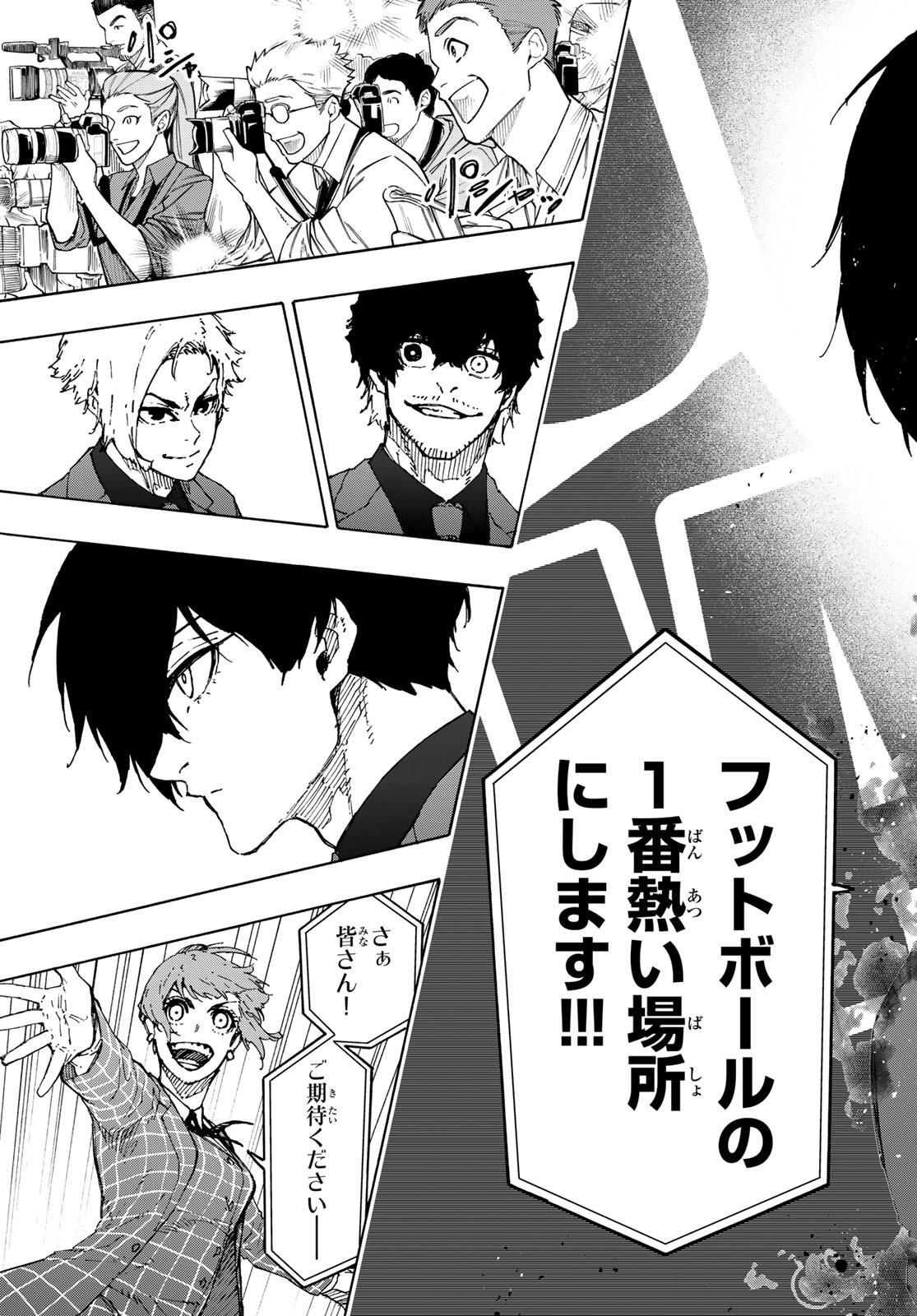 ブルーロック - raw - 第303話 - https://www.lmanga.com/attachment/comic/2025/05/29/202505291100569002.jpg