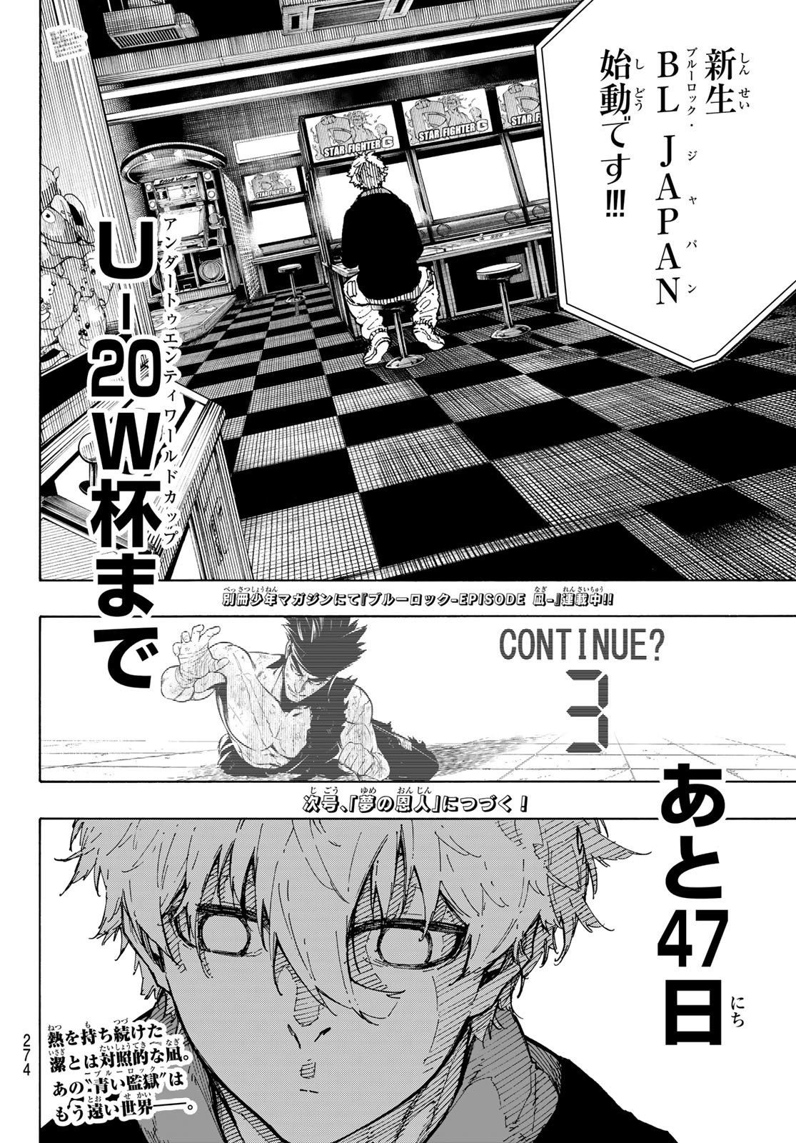 ブルーロック - raw - 第303話 - https://www.lmanga.com/attachment/comic/2025/05/29/202505291100584597.jpg