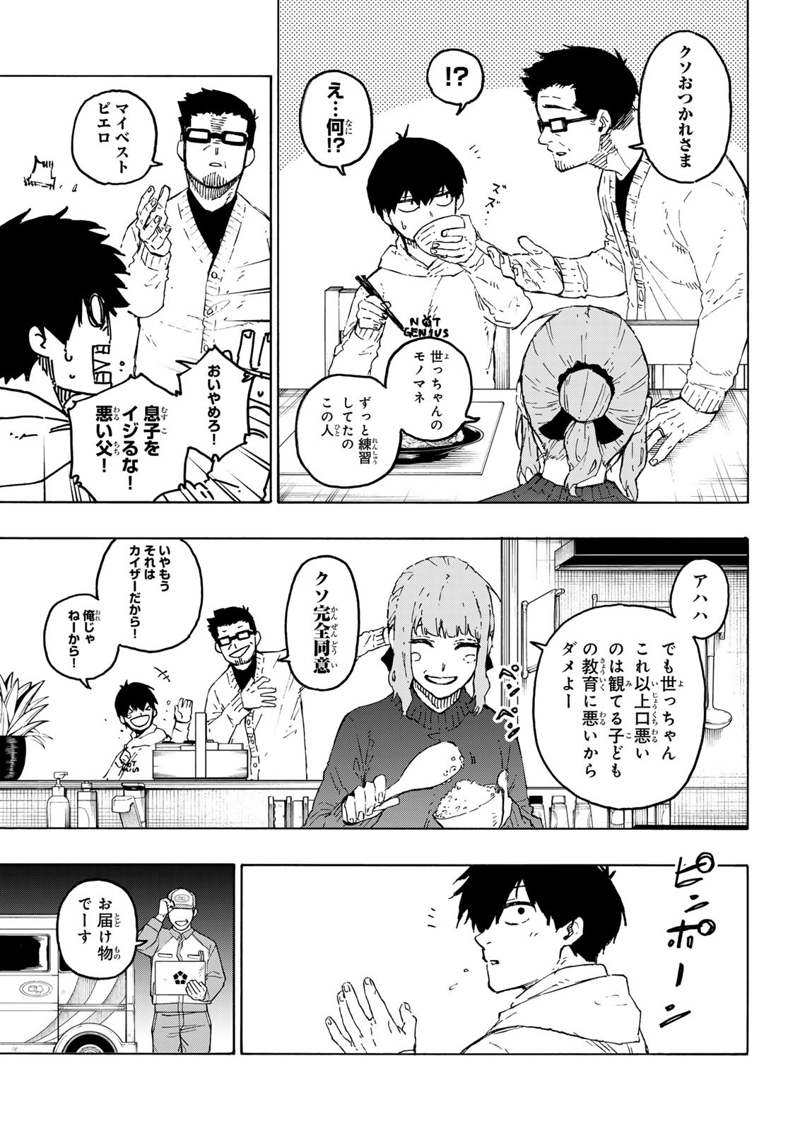 ブルーロック - raw - 第304話 - https://www.lmanga.com/attachment/comic/2025/05/29/202505291102524593.jpg