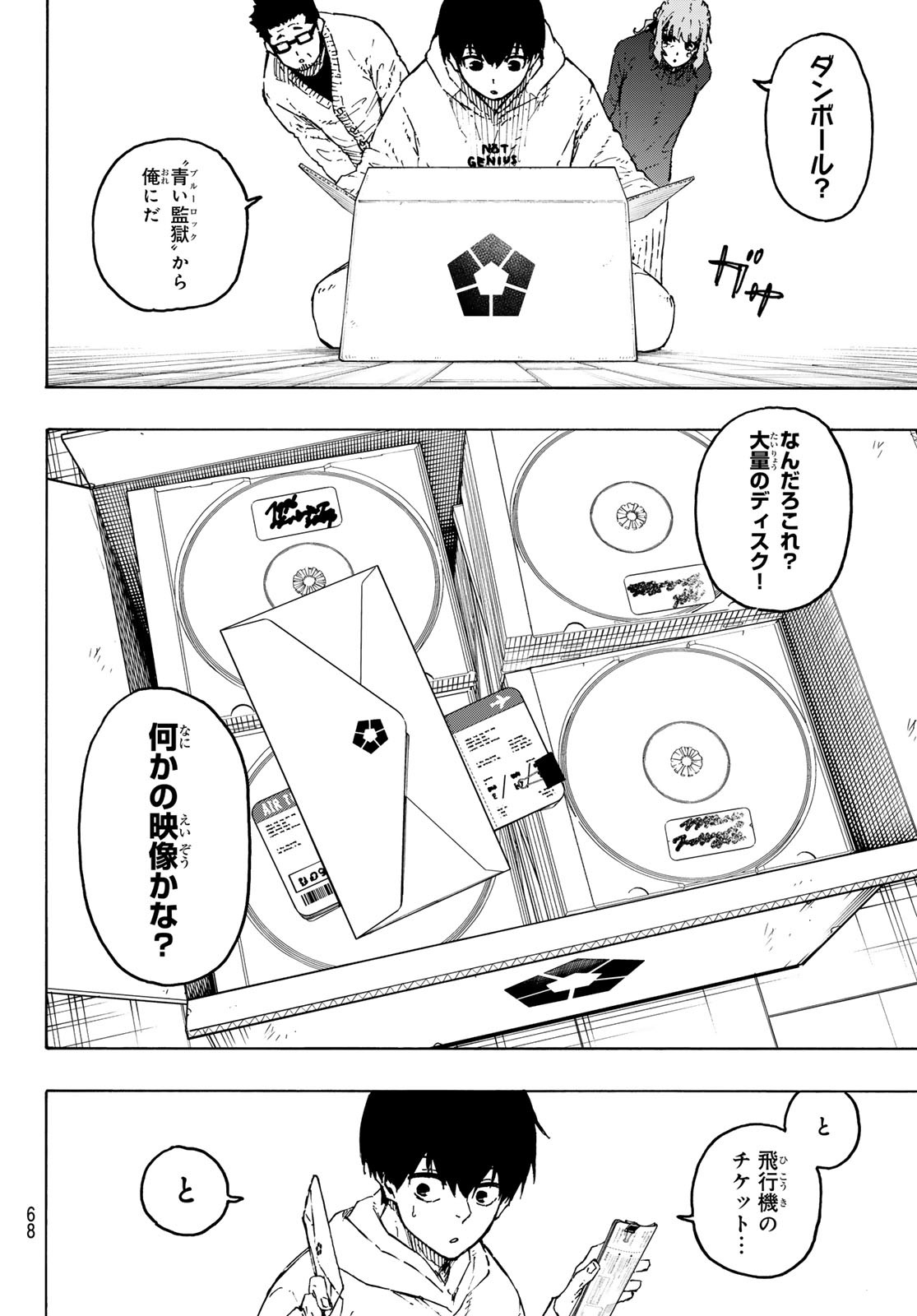 ブルーロック - raw - 第304話 - https://www.lmanga.com/attachment/comic/2025/05/29/202505291103034146.jpg