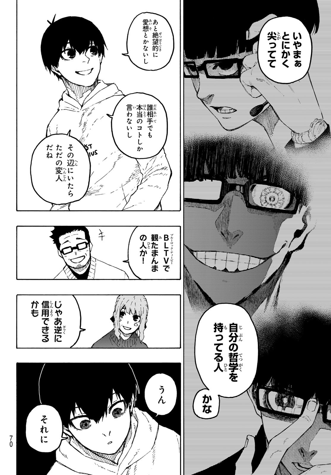 ブルーロック - raw - 第304話 - https://www.lmanga.com/attachment/comic/2025/05/29/202505291103097896.jpg