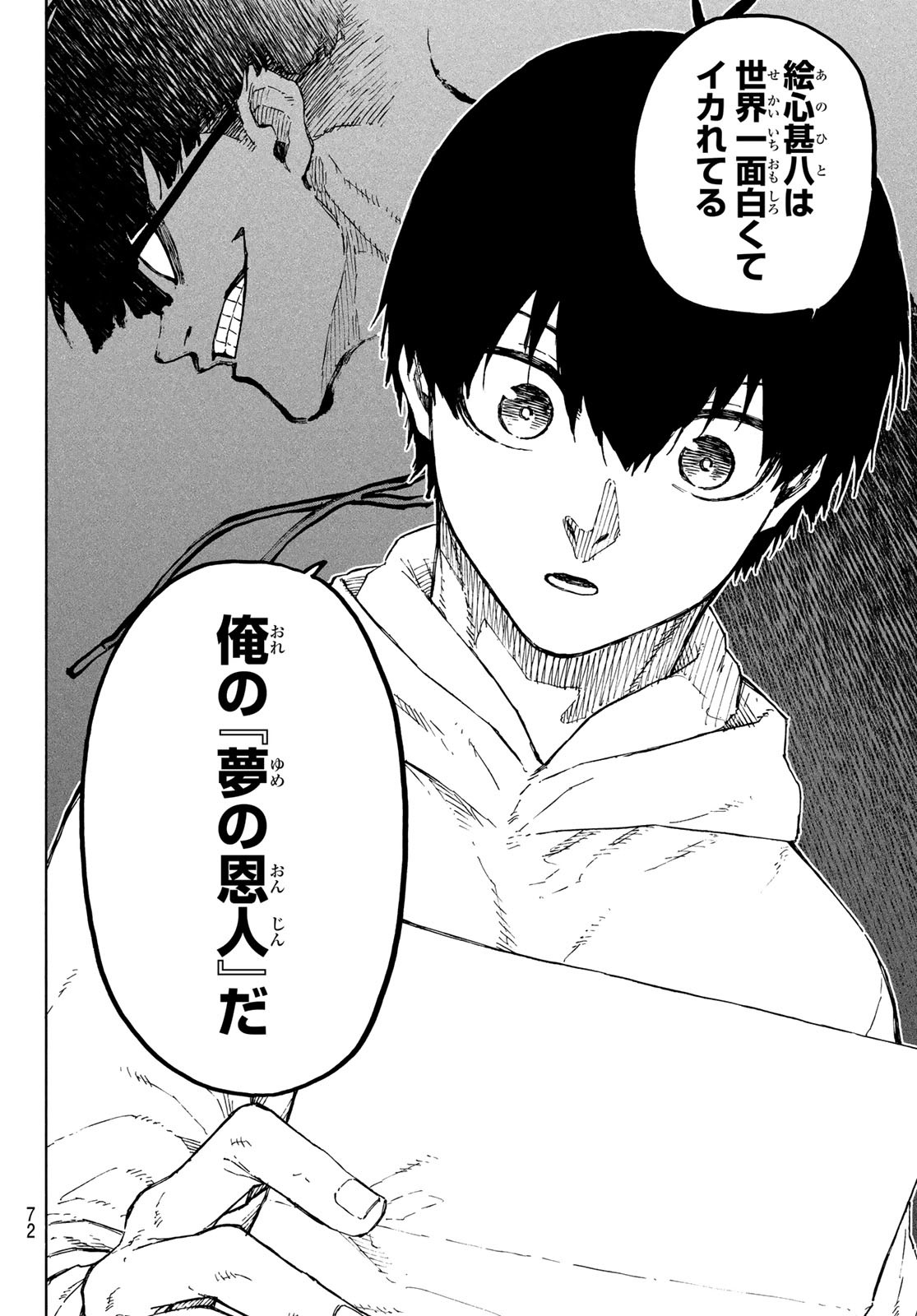 ブルーロック - raw - 第304話 - https://www.lmanga.com/attachment/comic/2025/05/29/202505291103173915.jpg