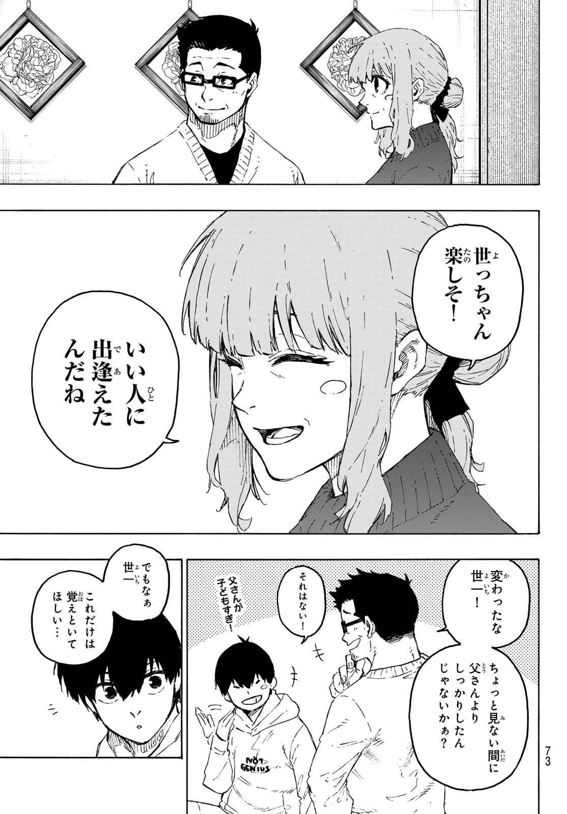 ブルーロック - raw - 第304話 - https://www.lmanga.com/attachment/comic/2025/05/29/202505291103204091.jpg