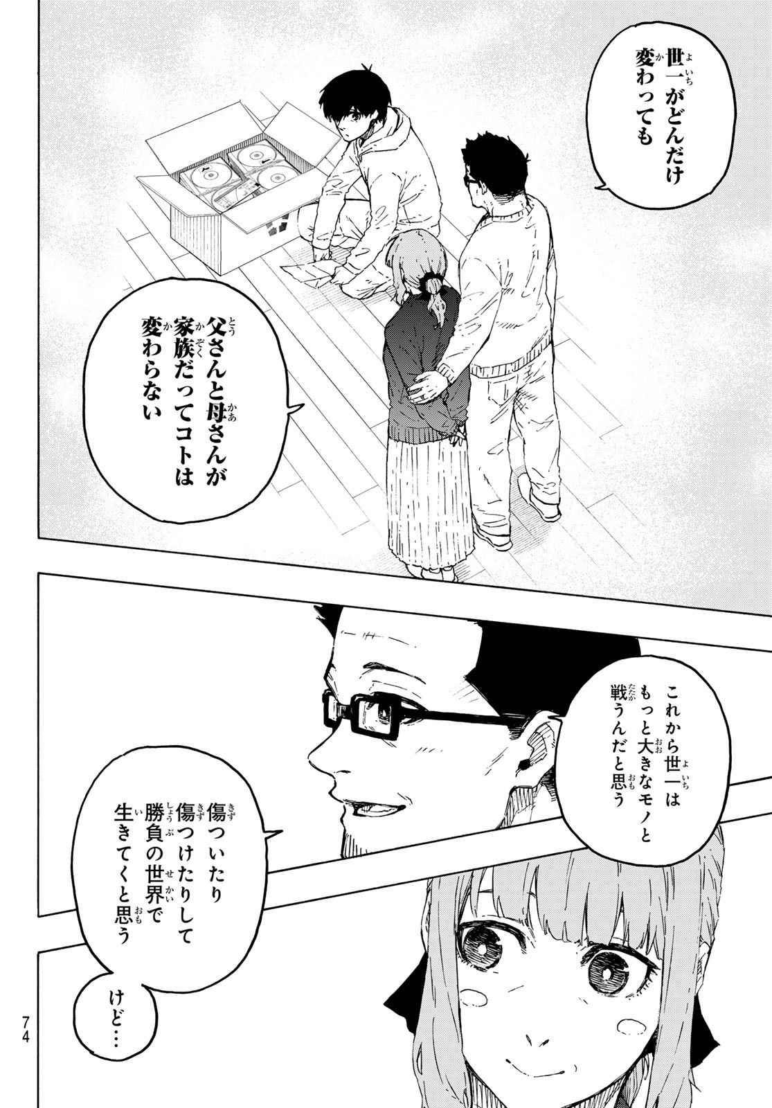 ブルーロック - raw - 第304話 - https://www.lmanga.com/attachment/comic/2025/05/29/202505291103224238.jpg