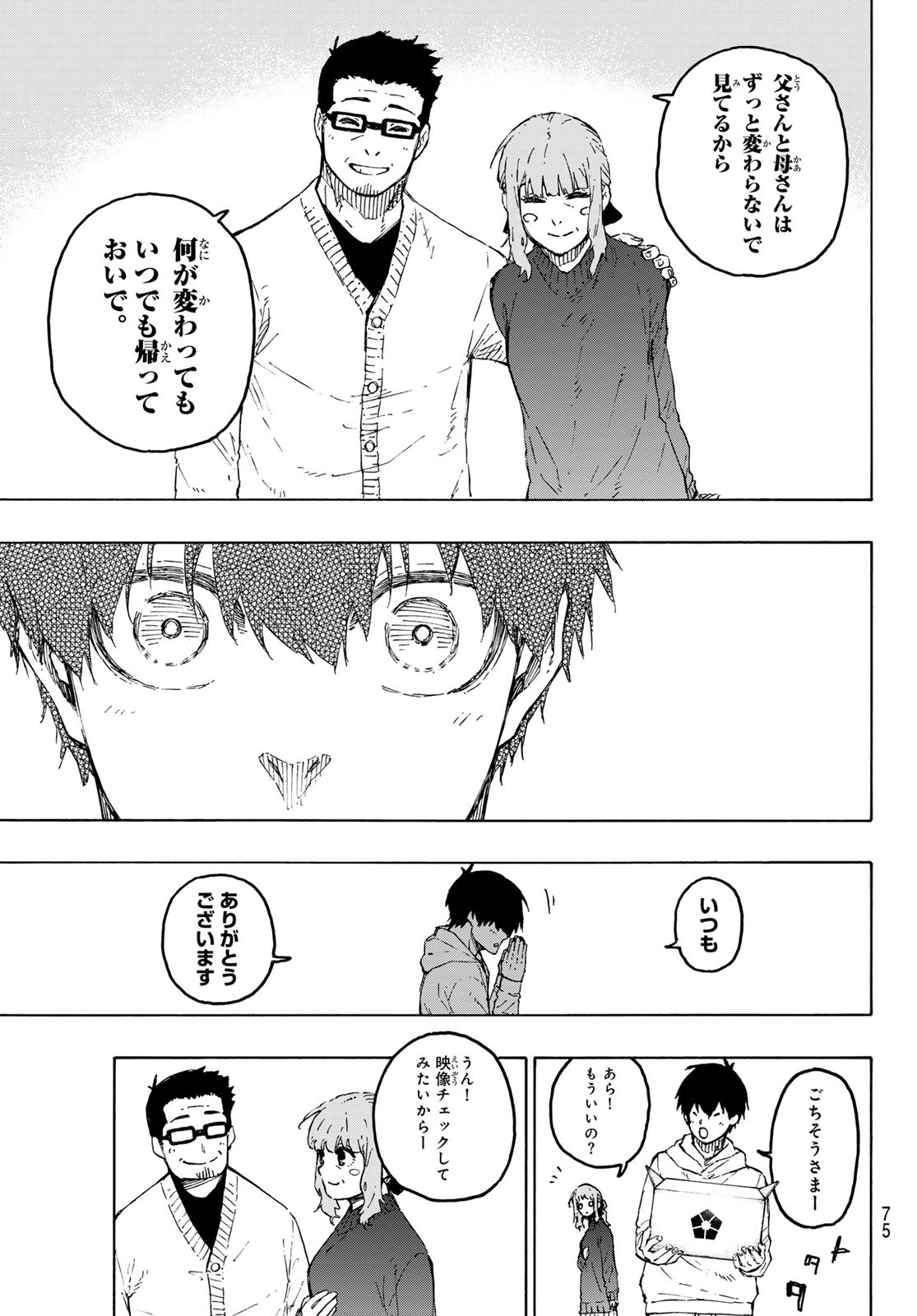 ブルーロック - raw - 第304話 - https://www.lmanga.com/attachment/comic/2025/05/29/202505291103258791.jpg