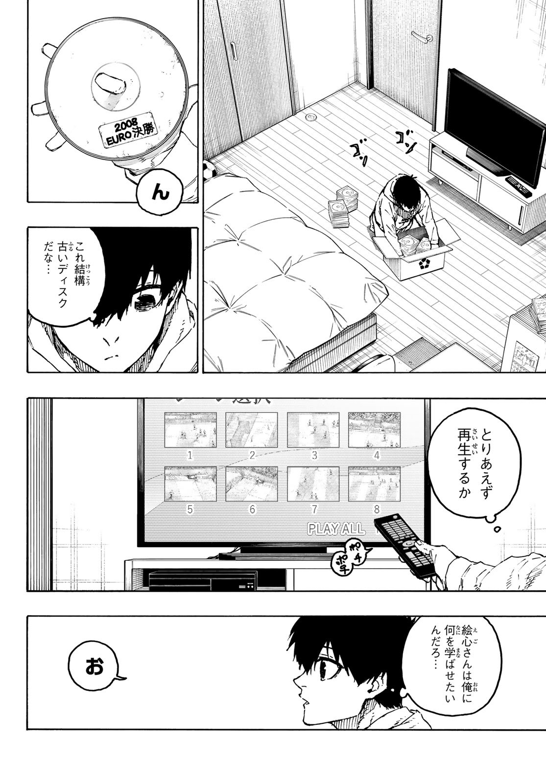 ブルーロック - raw - 第304話 - https://www.lmanga.com/attachment/comic/2025/05/29/202505291103276064.jpg