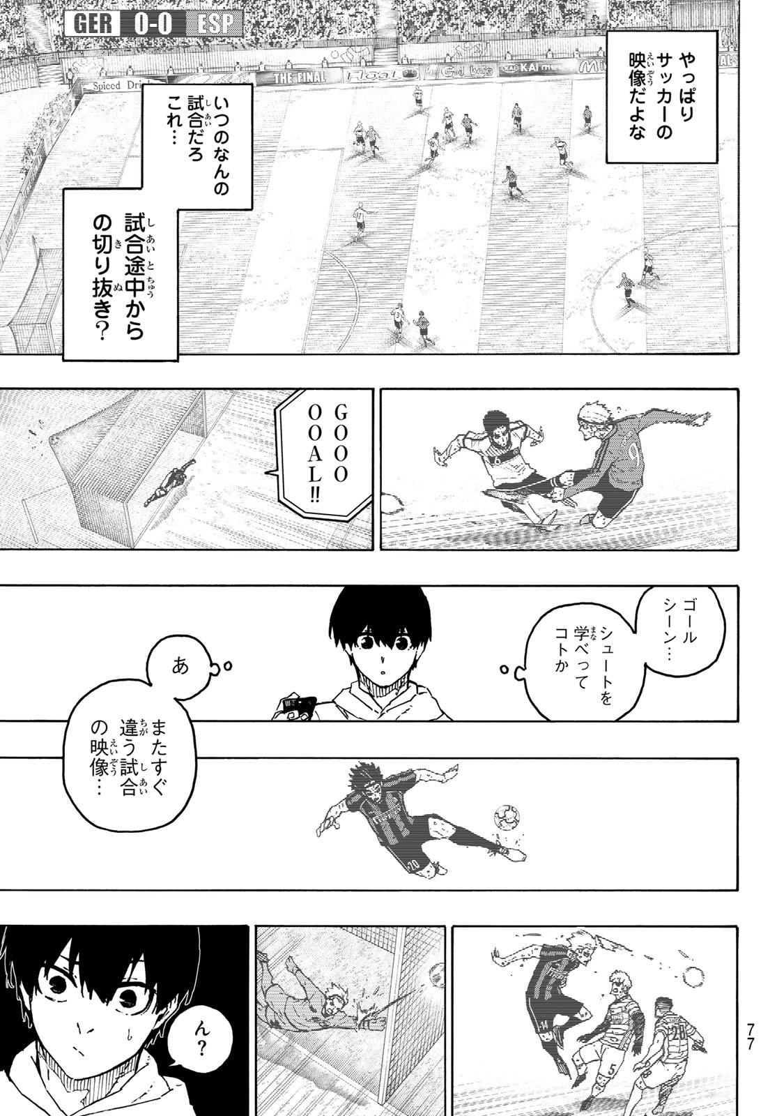 ブルーロック - raw - 第304話 - https://www.lmanga.com/attachment/comic/2025/05/29/202505291103297372.jpg