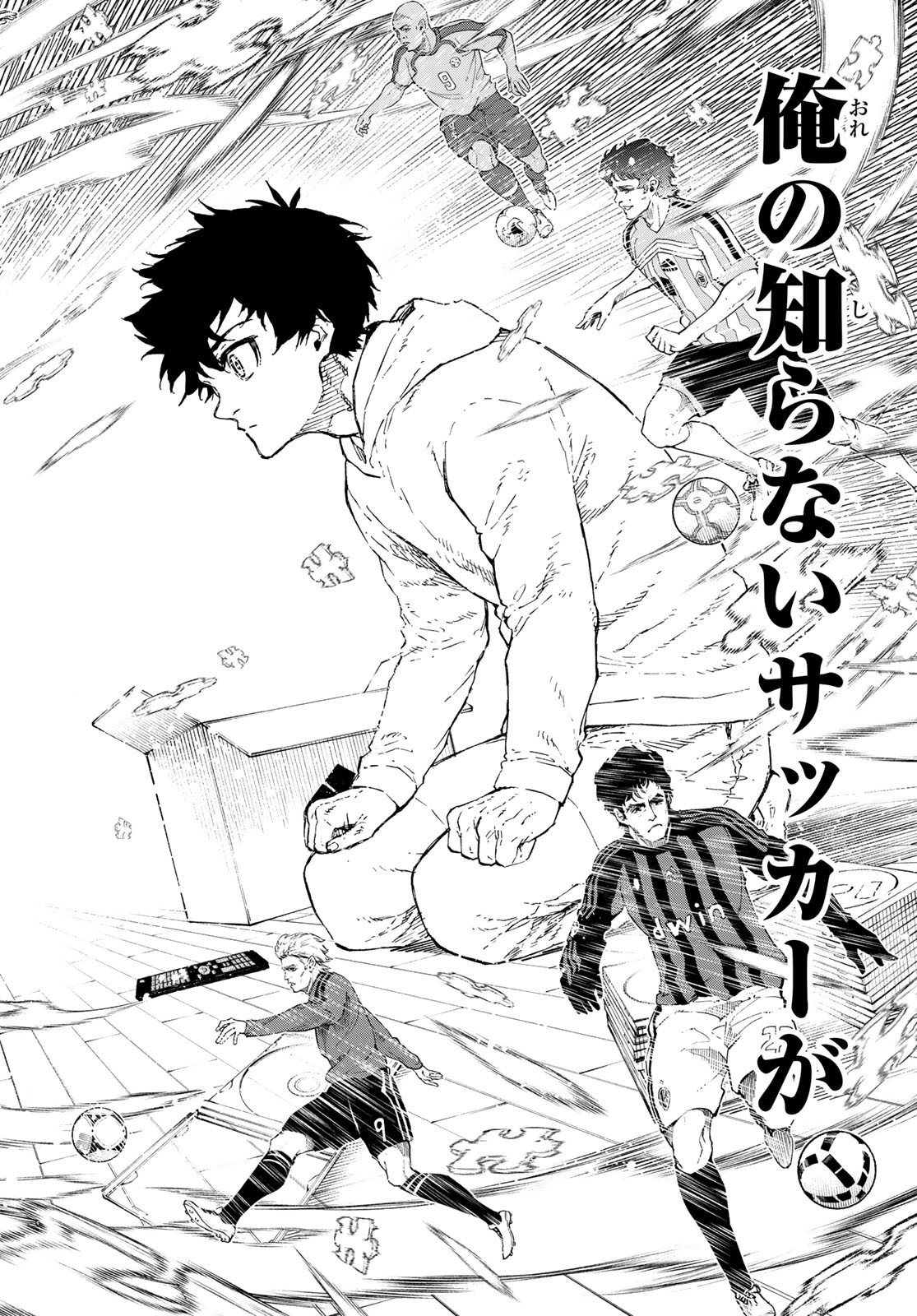 ブルーロック - raw - 第304話 - https://www.lmanga.com/attachment/comic/2025/05/29/202505291103362923.jpg