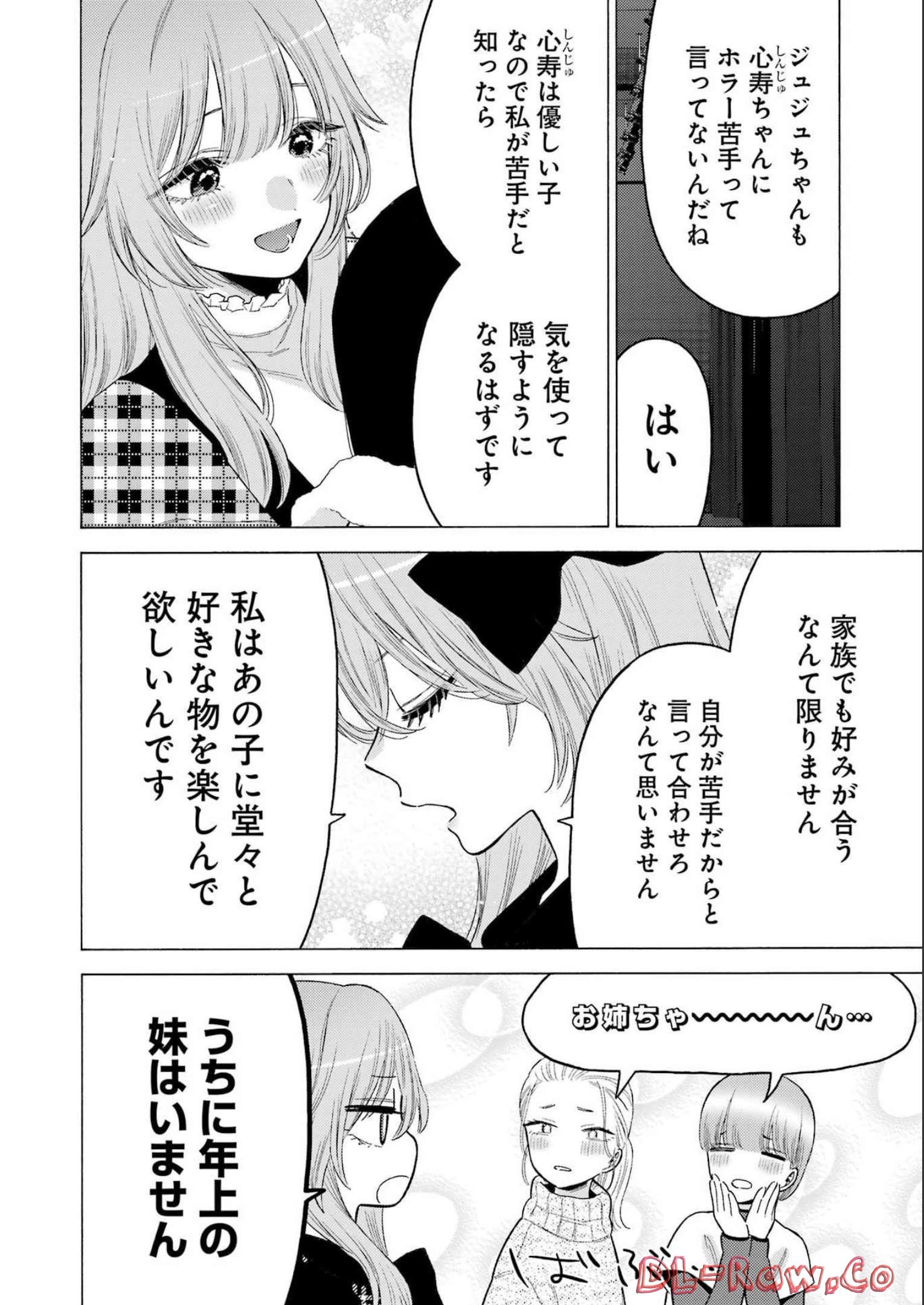 その着せ替え人形は恋をする - raw - 第86話 - https://www.lmanga.com/attachment/comic/2025/05/29/202505291421474207.jpg