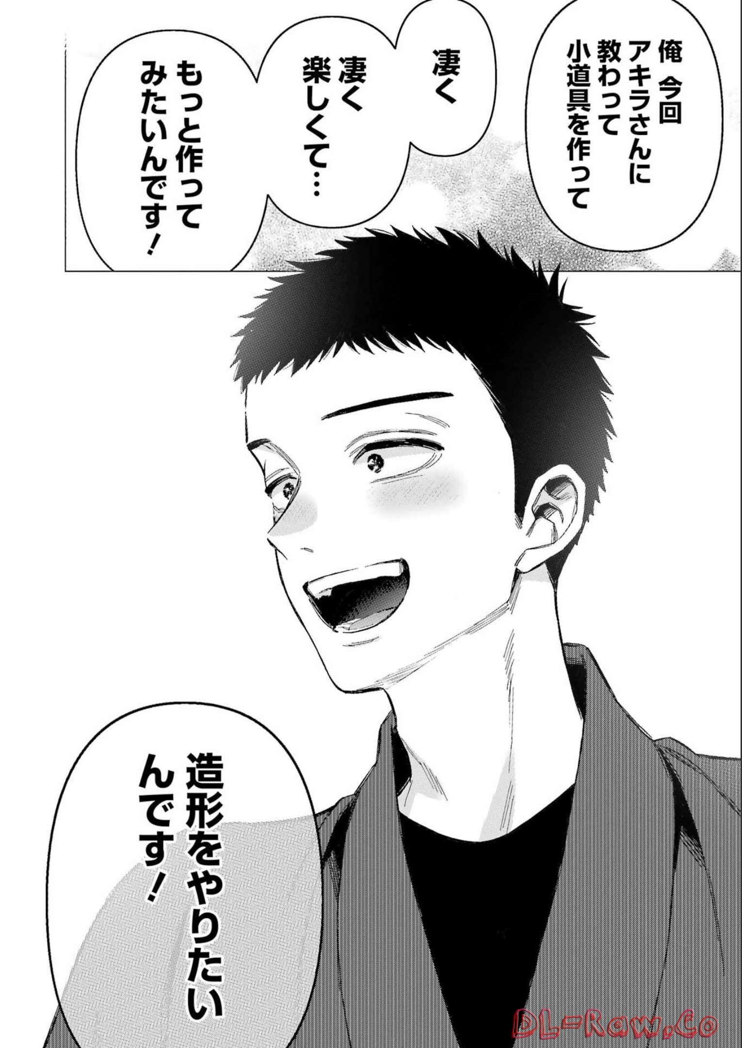 その着せ替え人形は恋をする - raw - 第86話 - https://www.lmanga.com/attachment/comic/2025/05/29/202505291421565578.jpg