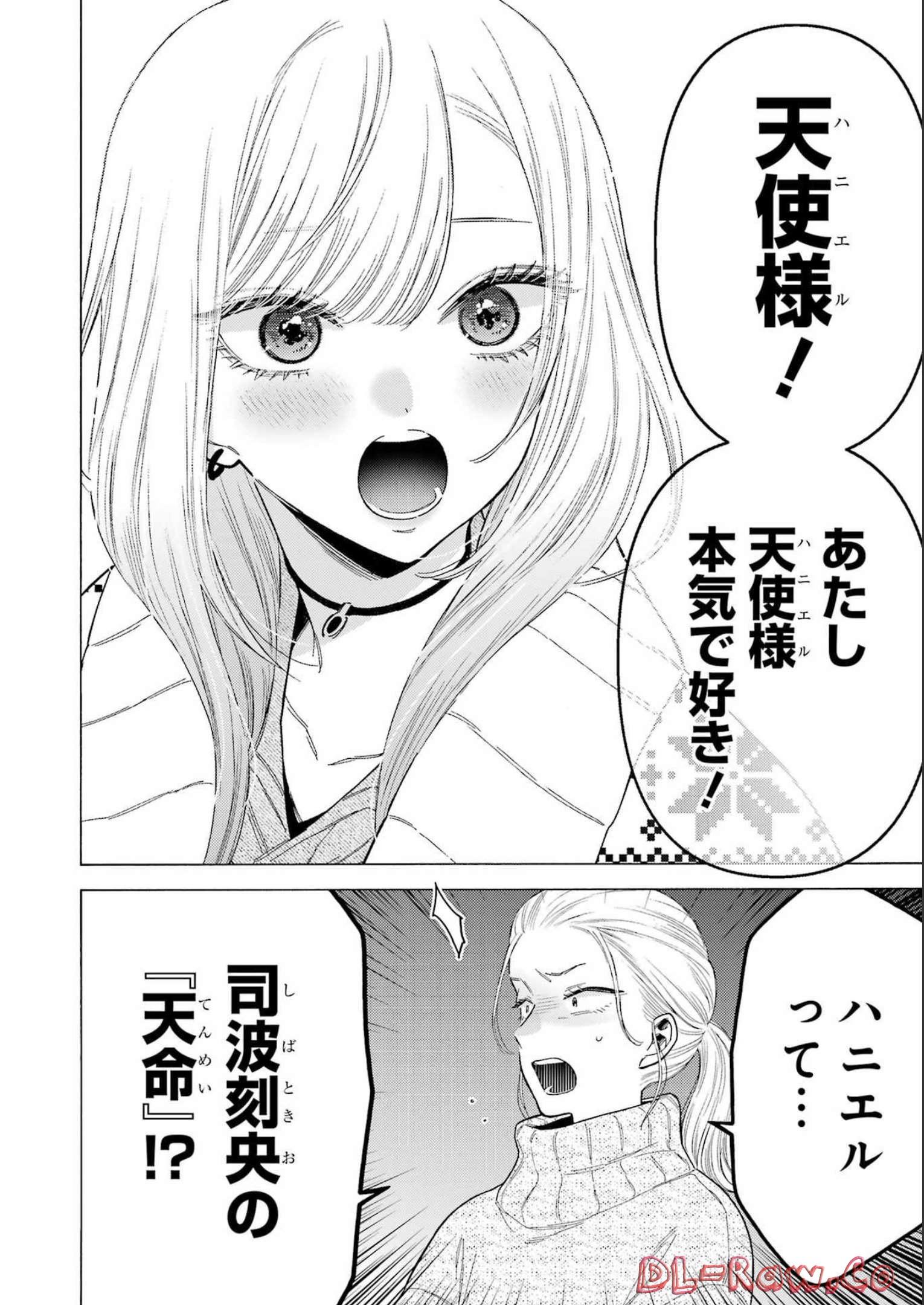 その着せ替え人形は恋をする - raw - 第86話 - https://www.lmanga.com/attachment/comic/2025/05/29/202505291422002363.jpg