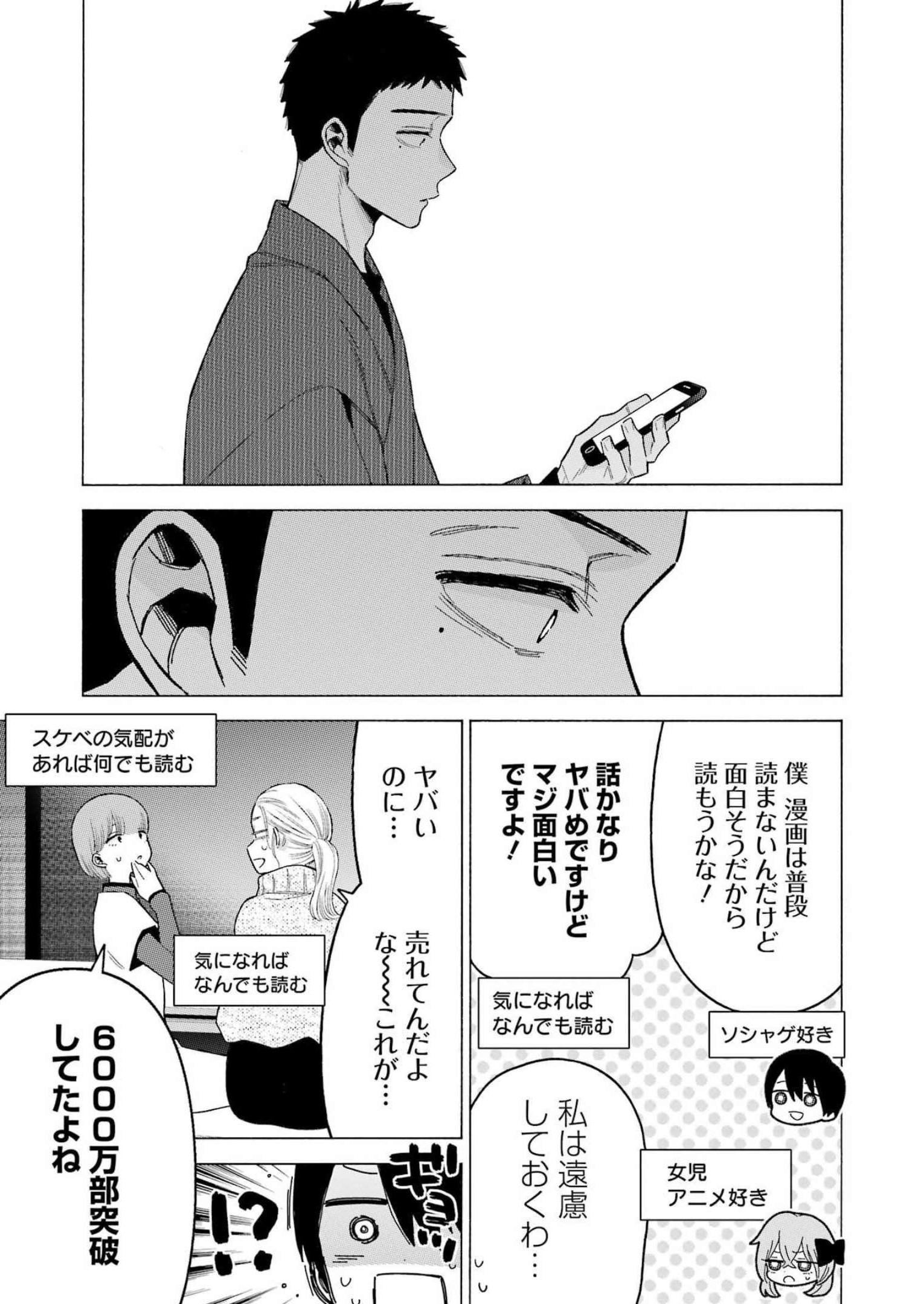その着せ替え人形は恋をする - raw - 第86話 - https://www.lmanga.com/attachment/comic/2025/05/29/202505291422139437.jpg