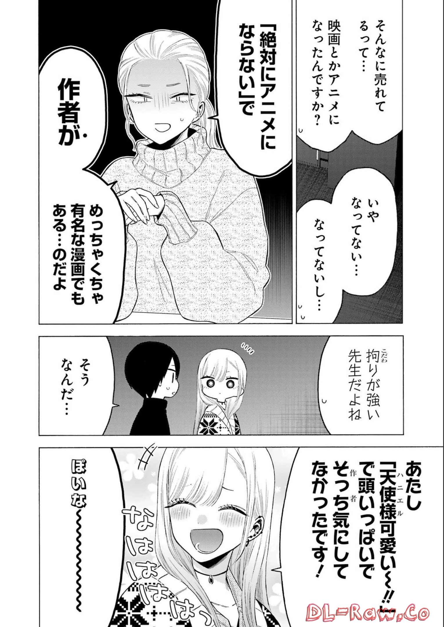 その着せ替え人形は恋をする - raw - 第86話 - https://www.lmanga.com/attachment/comic/2025/05/29/202505291422155192.jpg