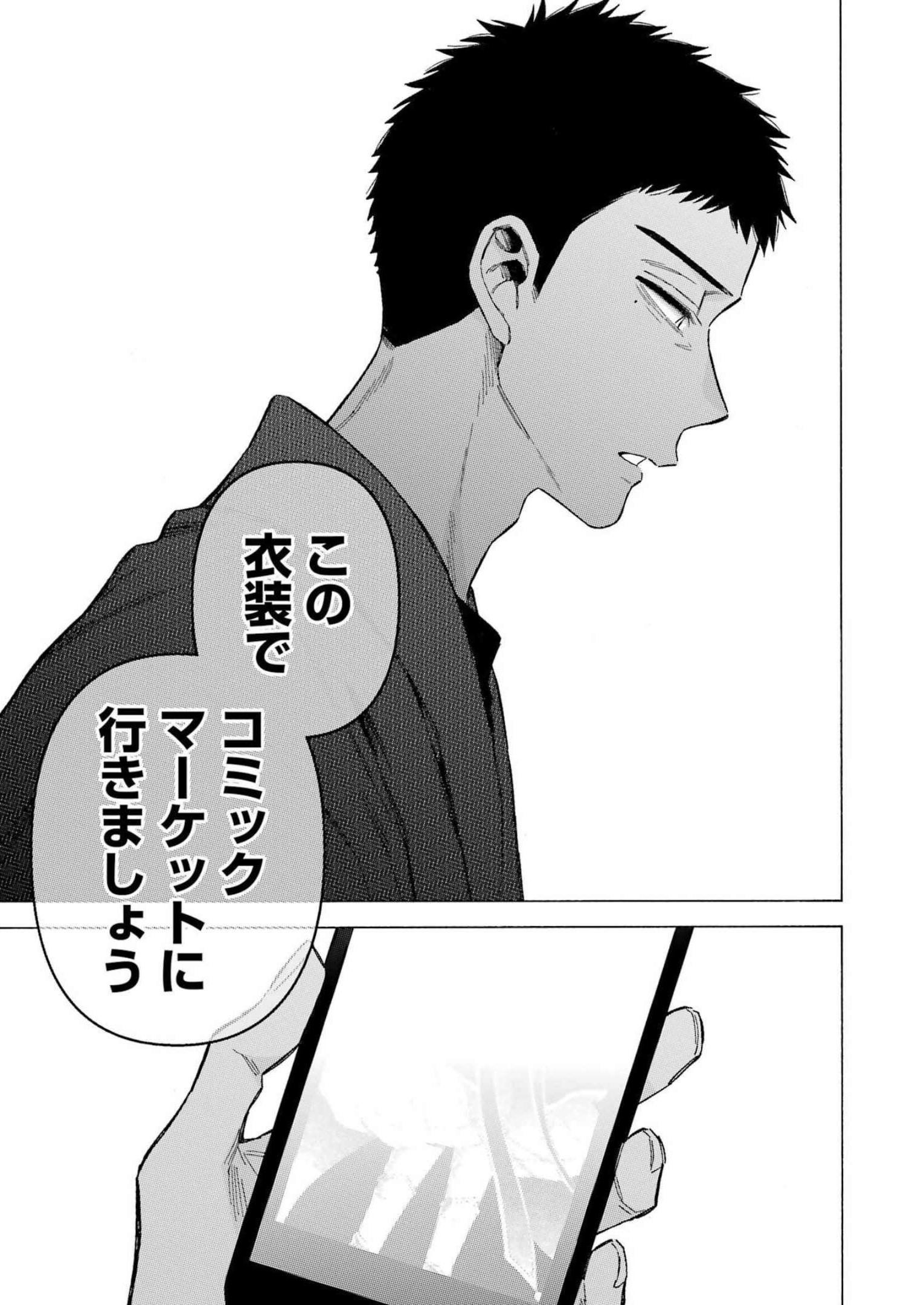 その着せ替え人形は恋をする - raw - 第86話 - https://www.lmanga.com/attachment/comic/2025/05/29/202505291422214533.jpg