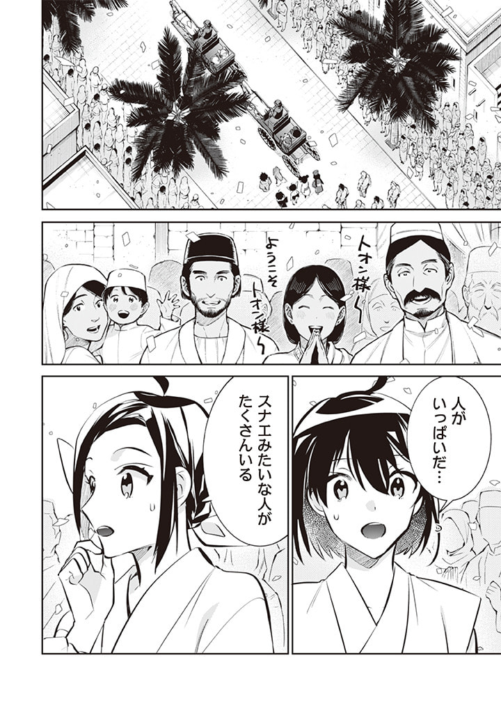 地味な剣聖はそれでも最強です - raw - 72話 - https://www.lmanga.com/attachment/comic/2025/06/02/202506021437249835.jpg