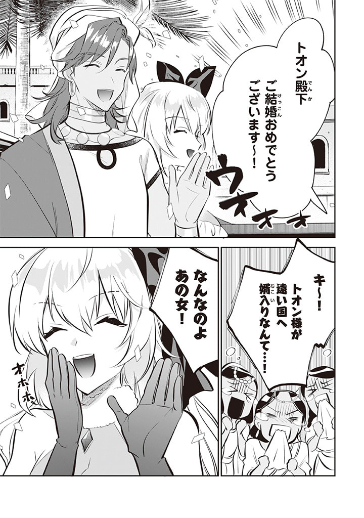 地味な剣聖はそれでも最強です - raw - 72話 - https://www.lmanga.com/attachment/comic/2025/06/02/202506021437253235.jpg