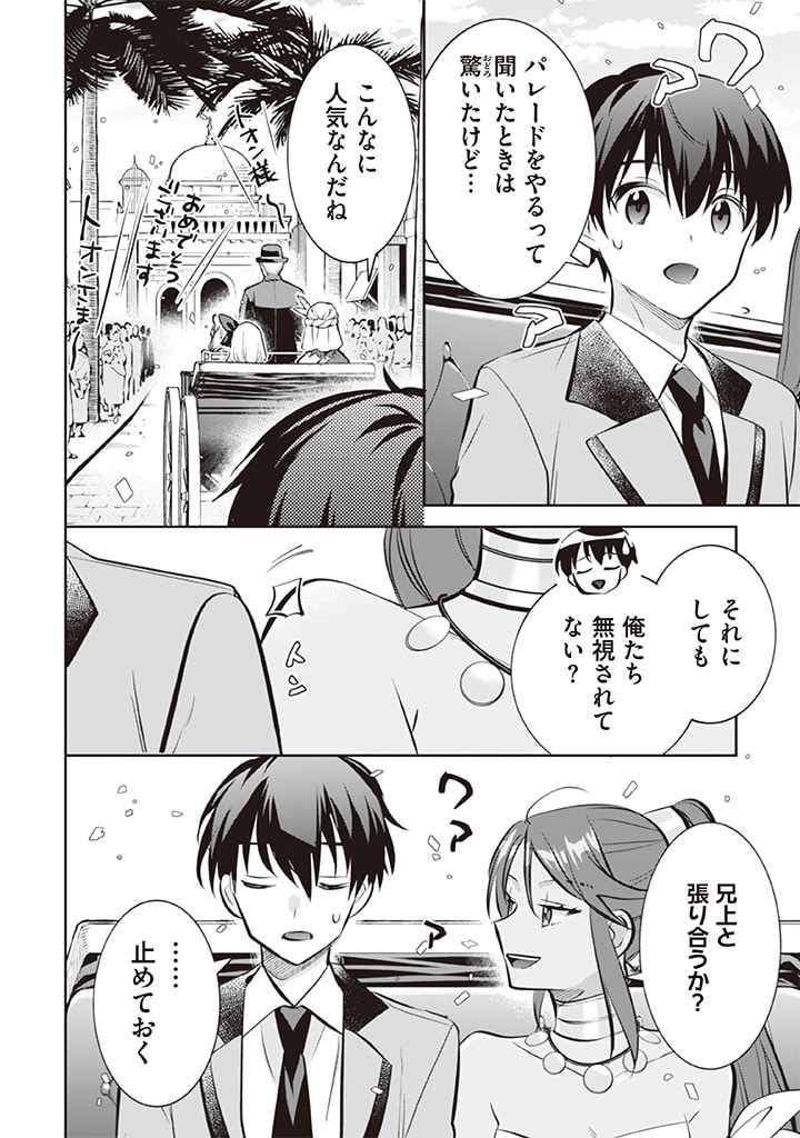 地味な剣聖はそれでも最強です - raw - 72話 - https://www.lmanga.com/attachment/comic/2025/06/02/202506021437281414.jpg
