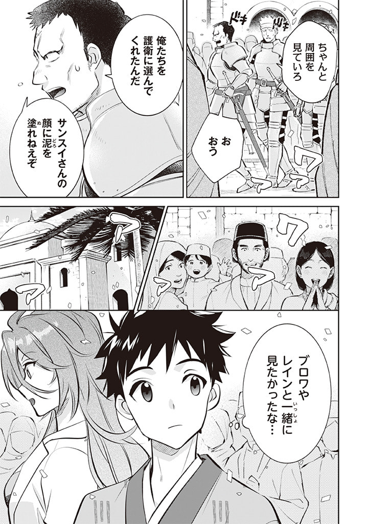 地味な剣聖はそれでも最強です - raw - 72話 - https://www.lmanga.com/attachment/comic/2025/06/02/202506021437302821.jpg