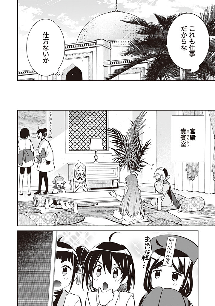 地味な剣聖はそれでも最強です - raw - 72話 - https://www.lmanga.com/attachment/comic/2025/06/02/202506021437339840.jpg