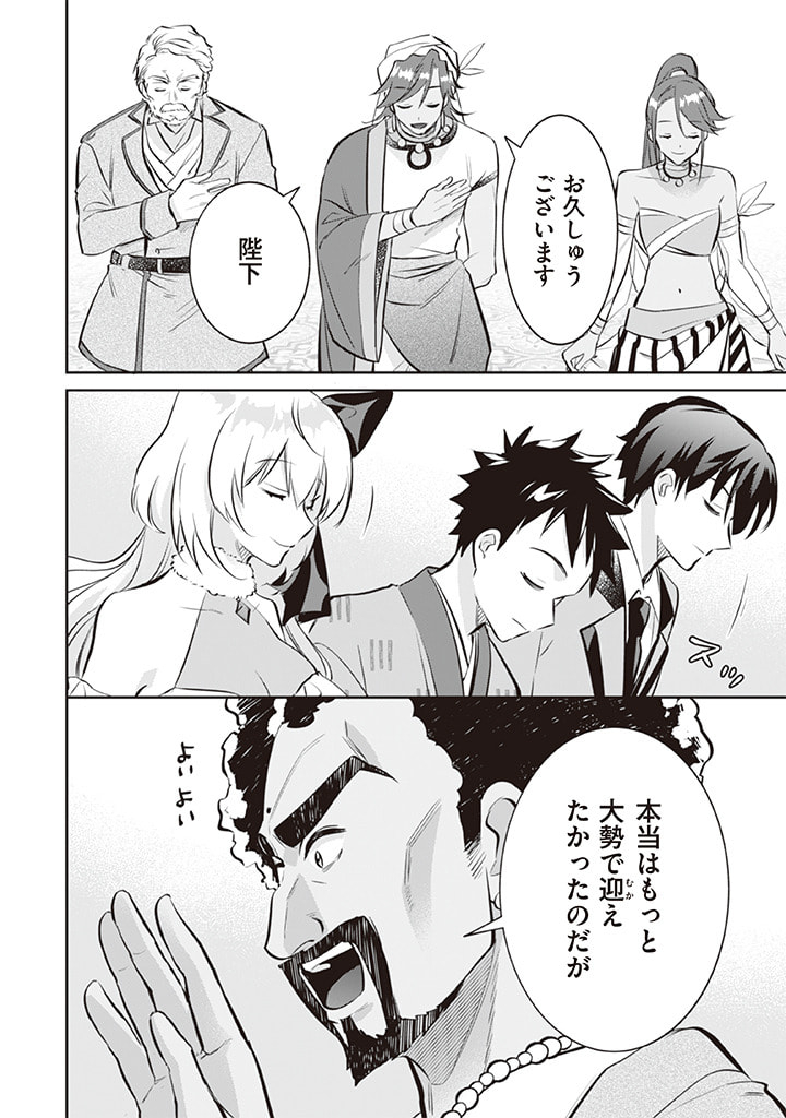 地味な剣聖はそれでも最強です - raw - 72話 - https://www.lmanga.com/attachment/comic/2025/06/02/202506021437381271.jpg