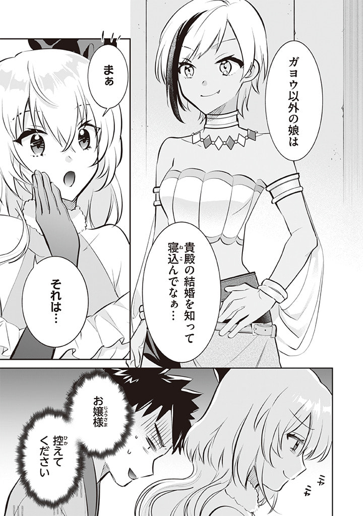 地味な剣聖はそれでも最強です - raw - 72話 - https://www.lmanga.com/attachment/comic/2025/06/02/202506021437404955.jpg