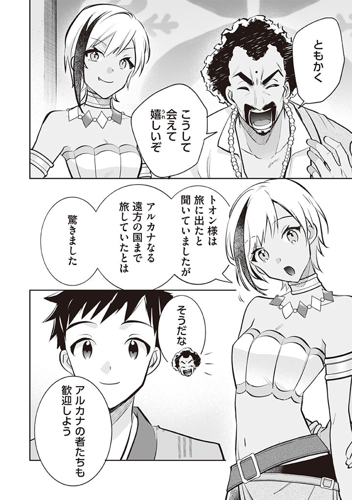 地味な剣聖はそれでも最強です - raw - 72話 - https://www.lmanga.com/attachment/comic/2025/06/02/202506021437425364.jpg